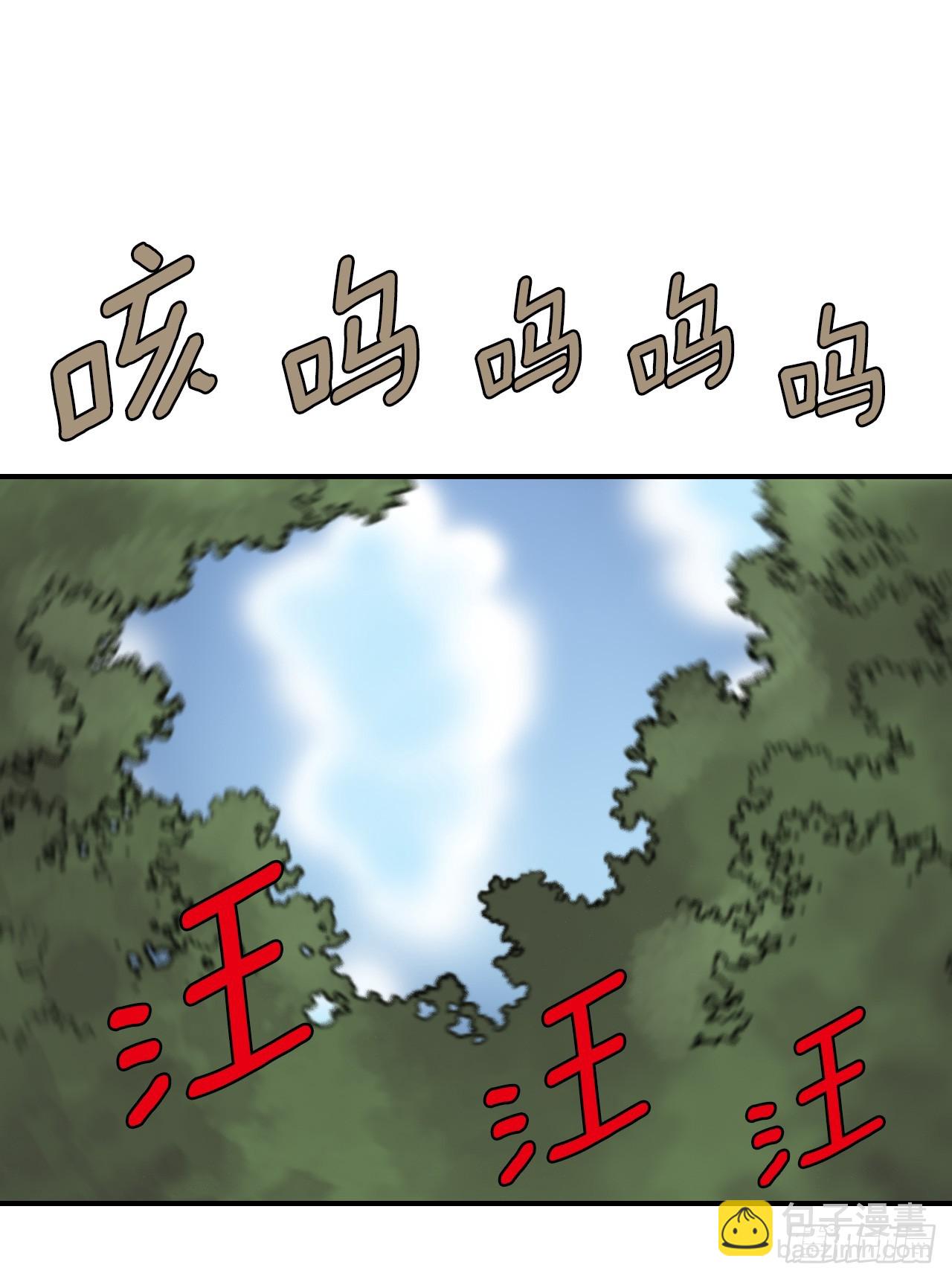 《无敌神拳》77.拳王 第32页