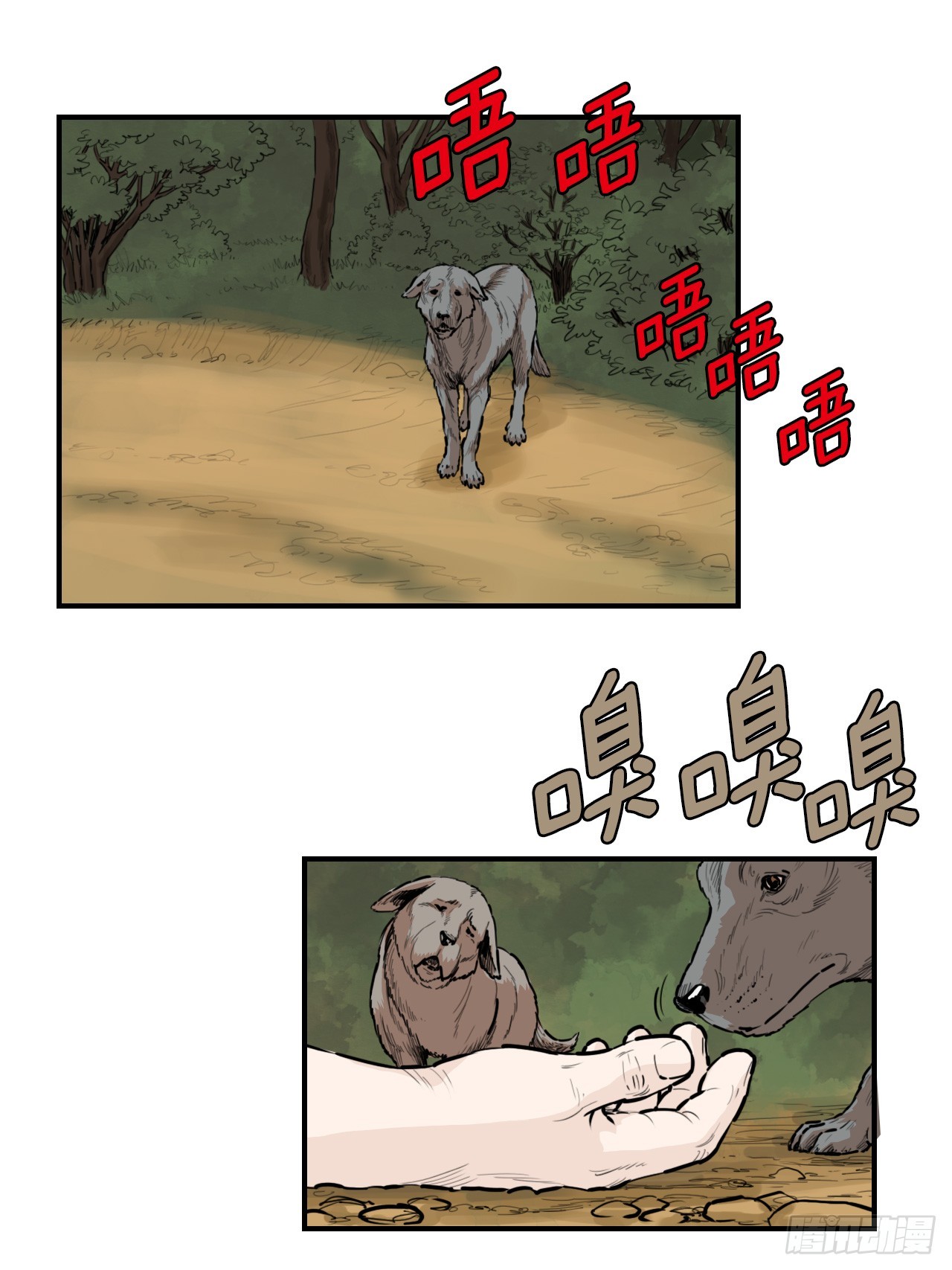 《无敌神拳》77.拳王 第33页