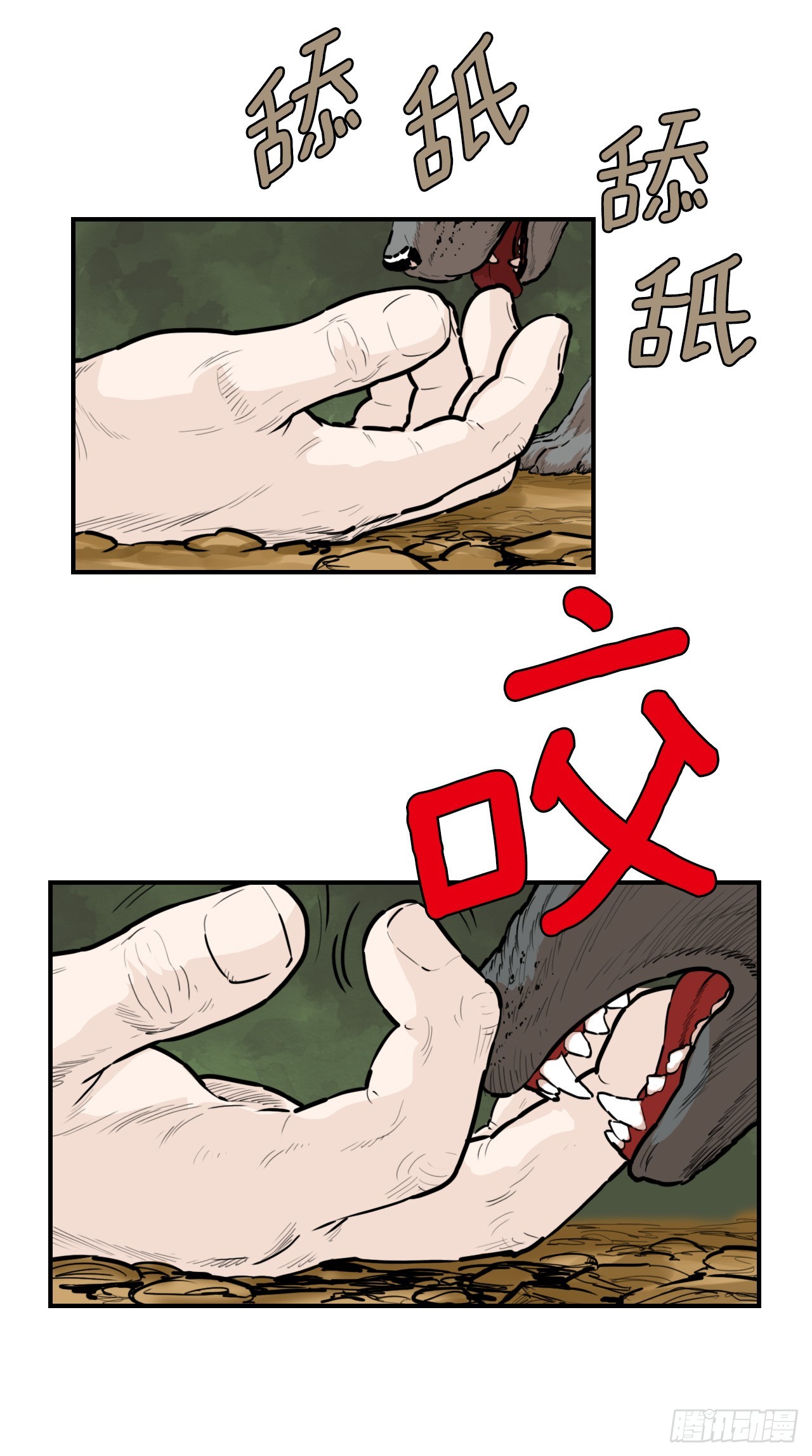 《无敌神拳》77.拳王 第34页