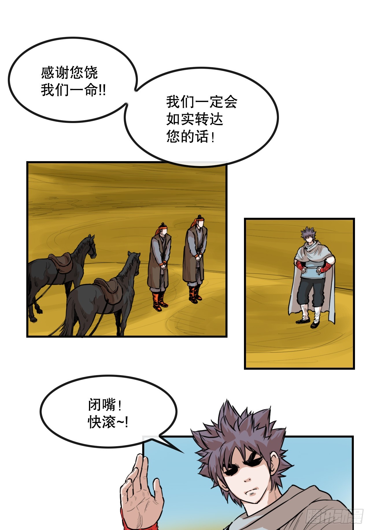 《无敌神拳》77.拳王 第3页