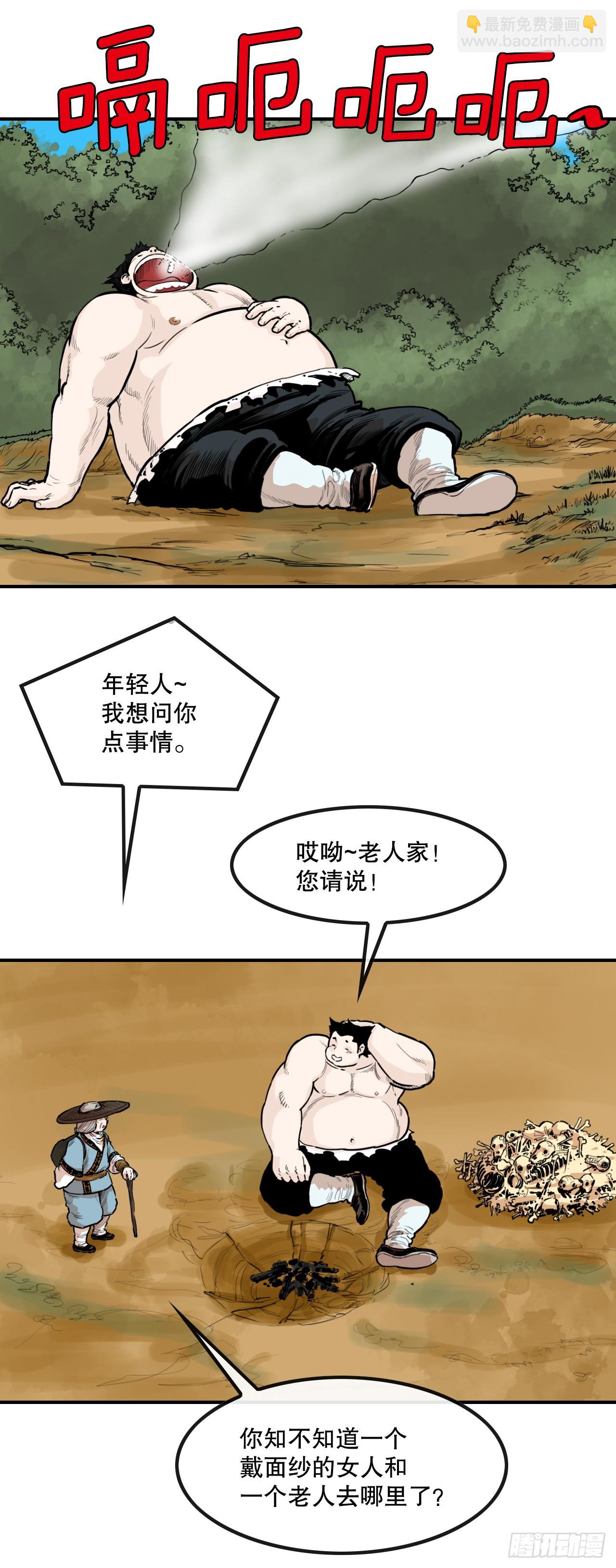 《无敌神拳》77.拳王 第40页