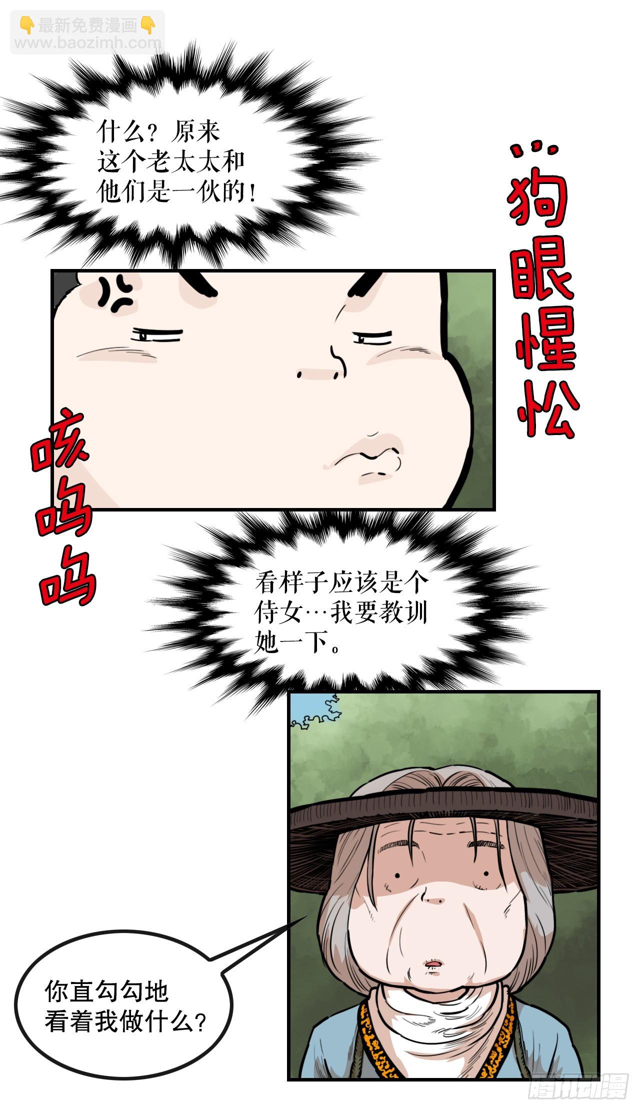 《无敌神拳》77.拳王 第41页
