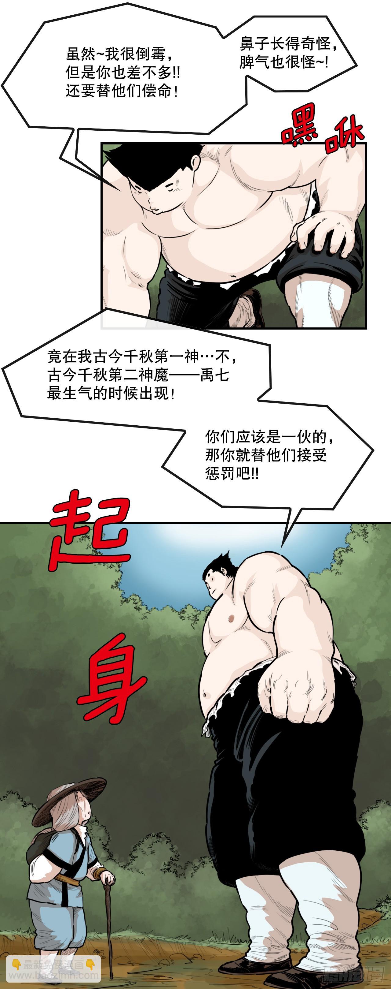 《无敌神拳》77.拳王 第42页