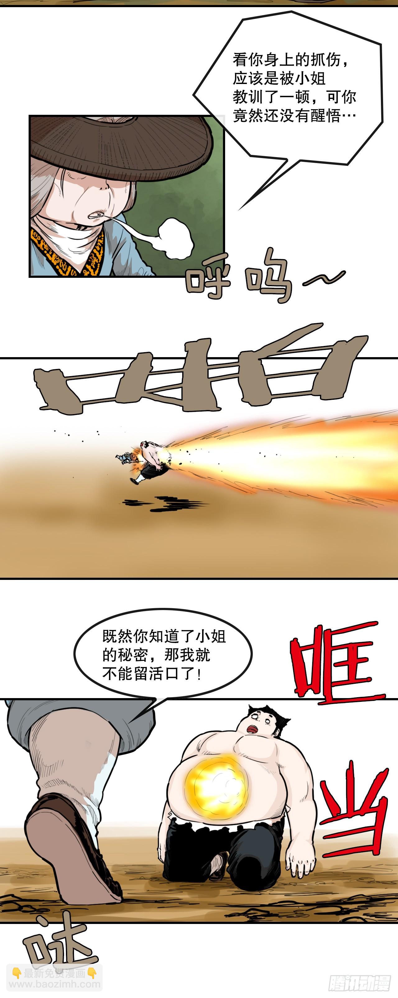 《无敌神拳》77.拳王 第43页