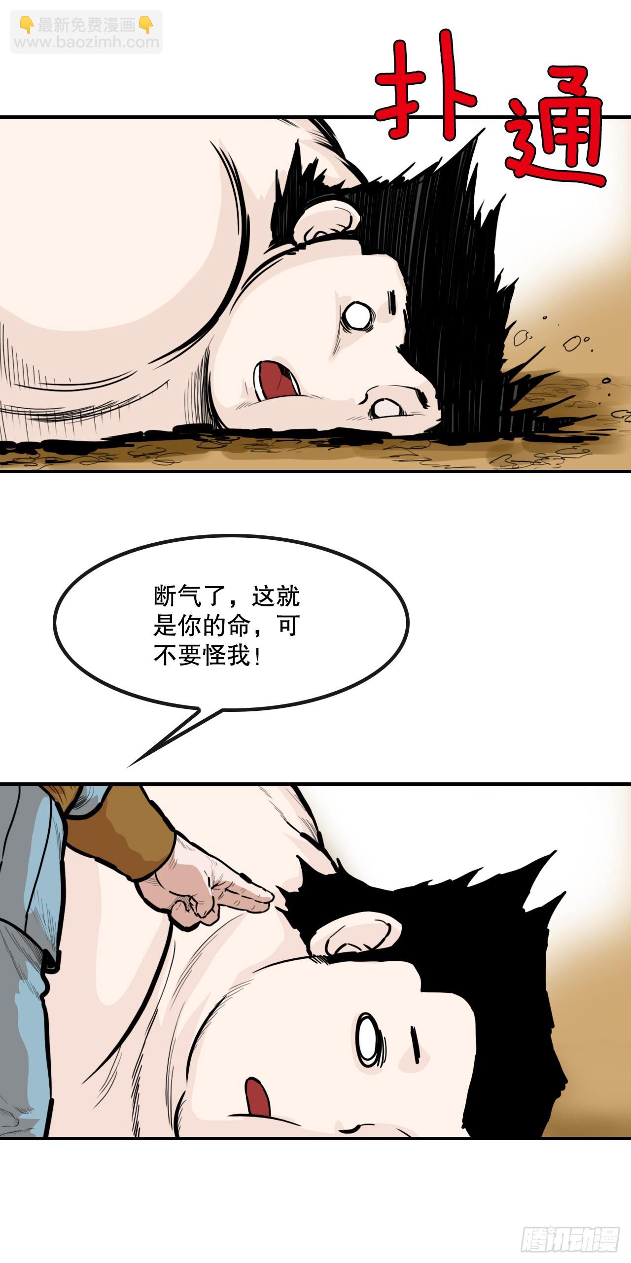 《无敌神拳》77.拳王 第44页