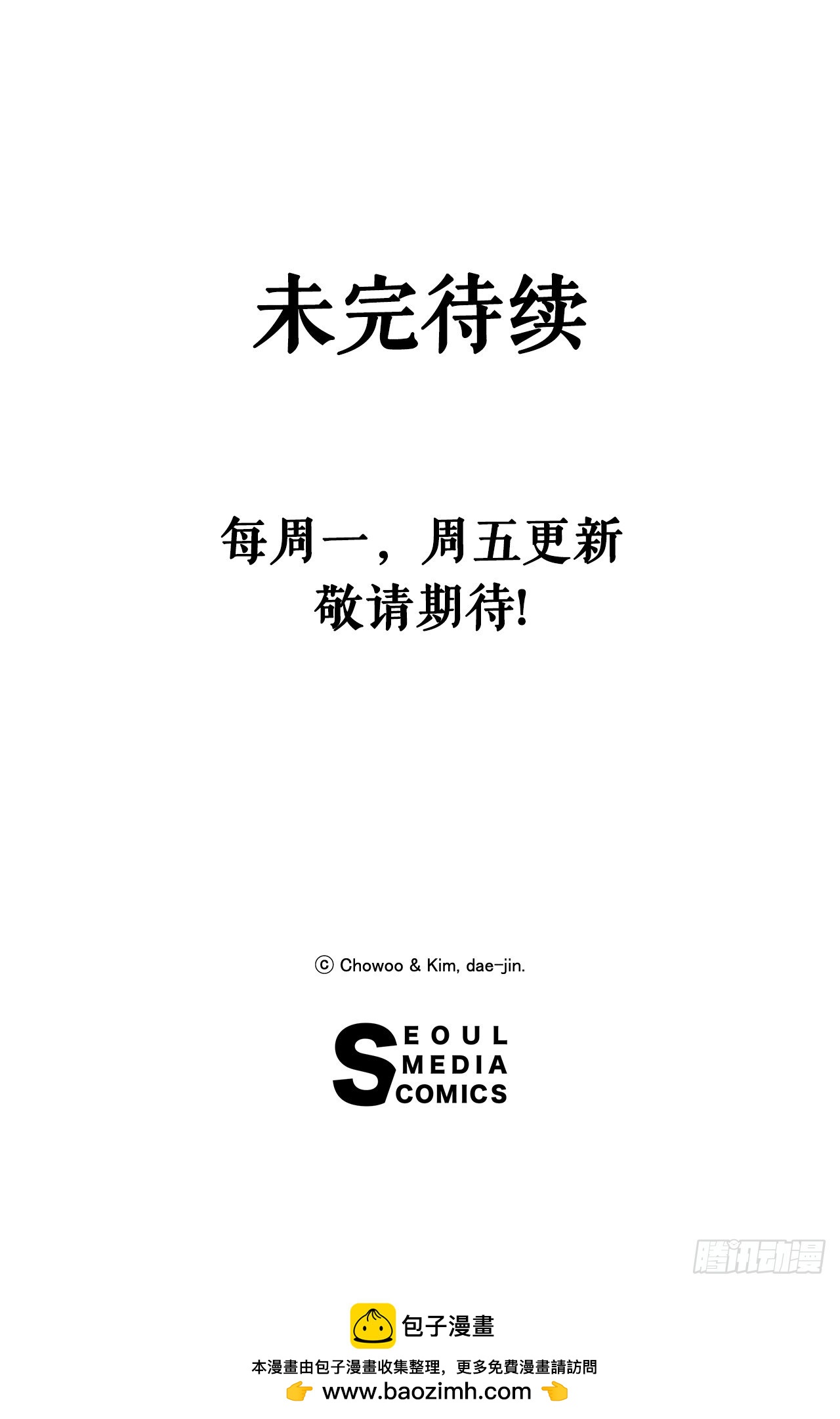 《无敌神拳》77.拳王 第46页