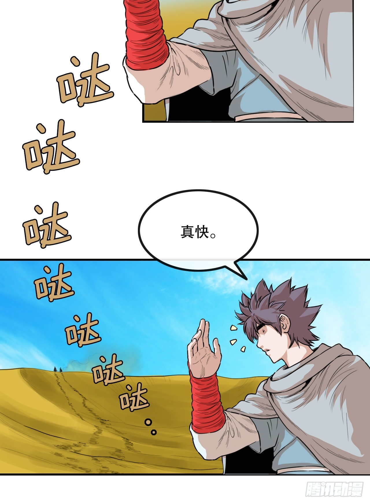 《无敌神拳》77.拳王 第4页