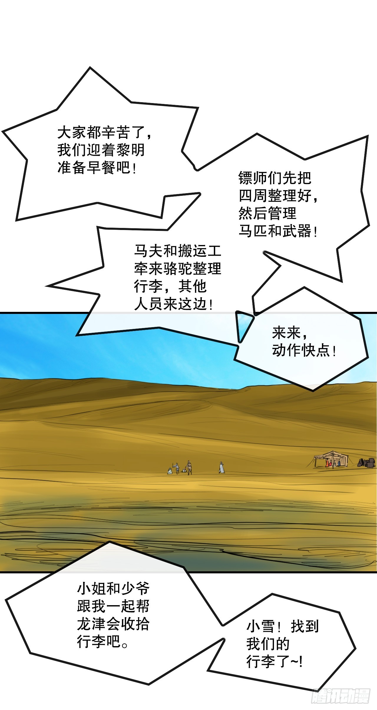 《无敌神拳》77.拳王 第5页