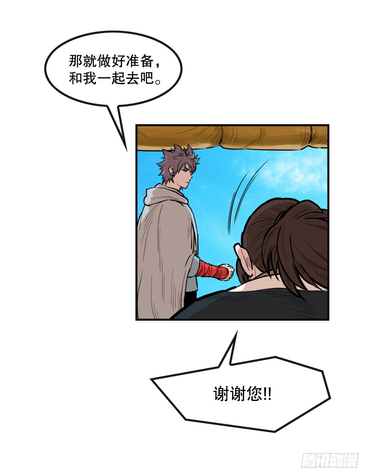 《无敌神拳》79.老前辈 第10页