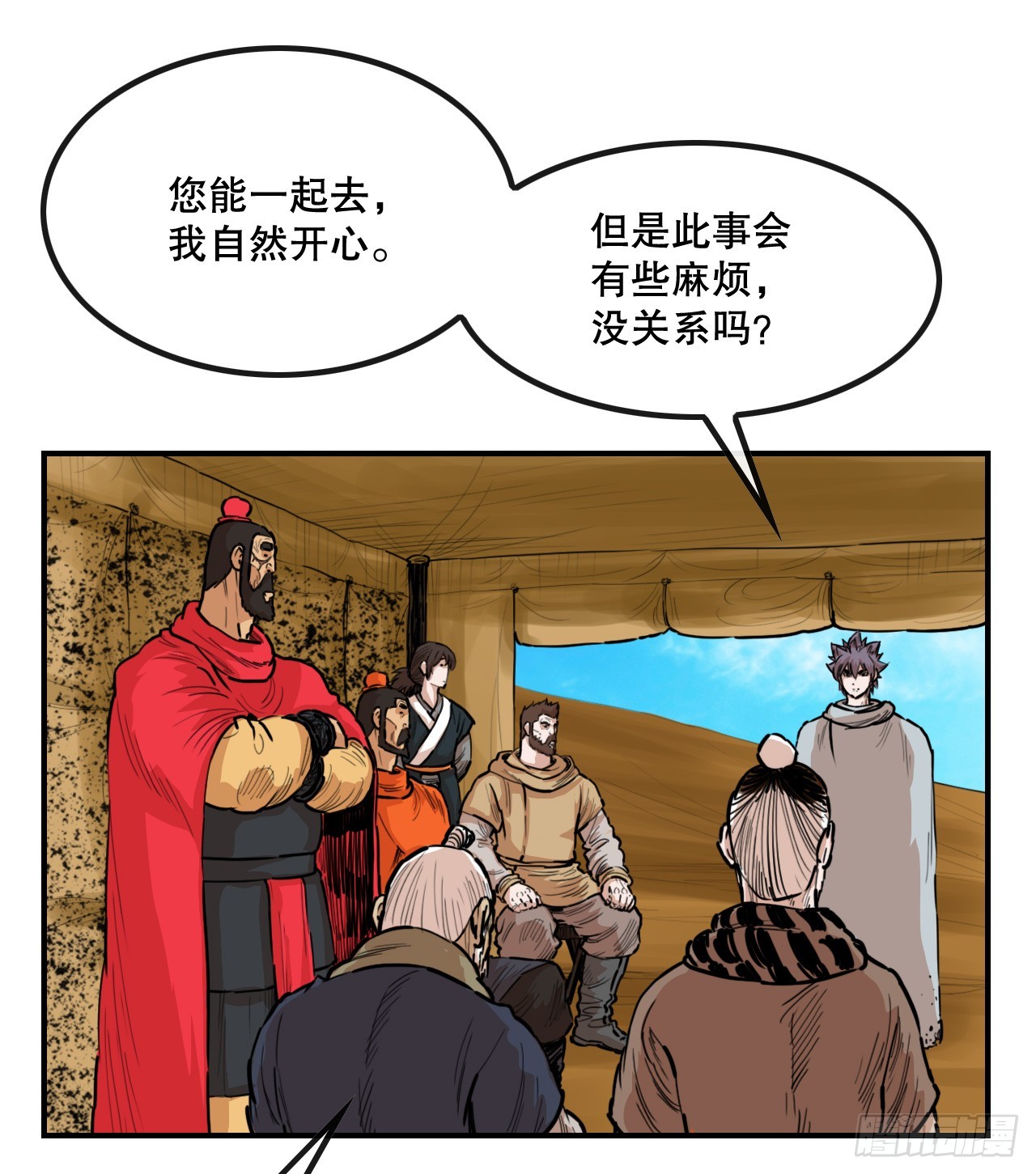 《无敌神拳》79.老前辈 第15页