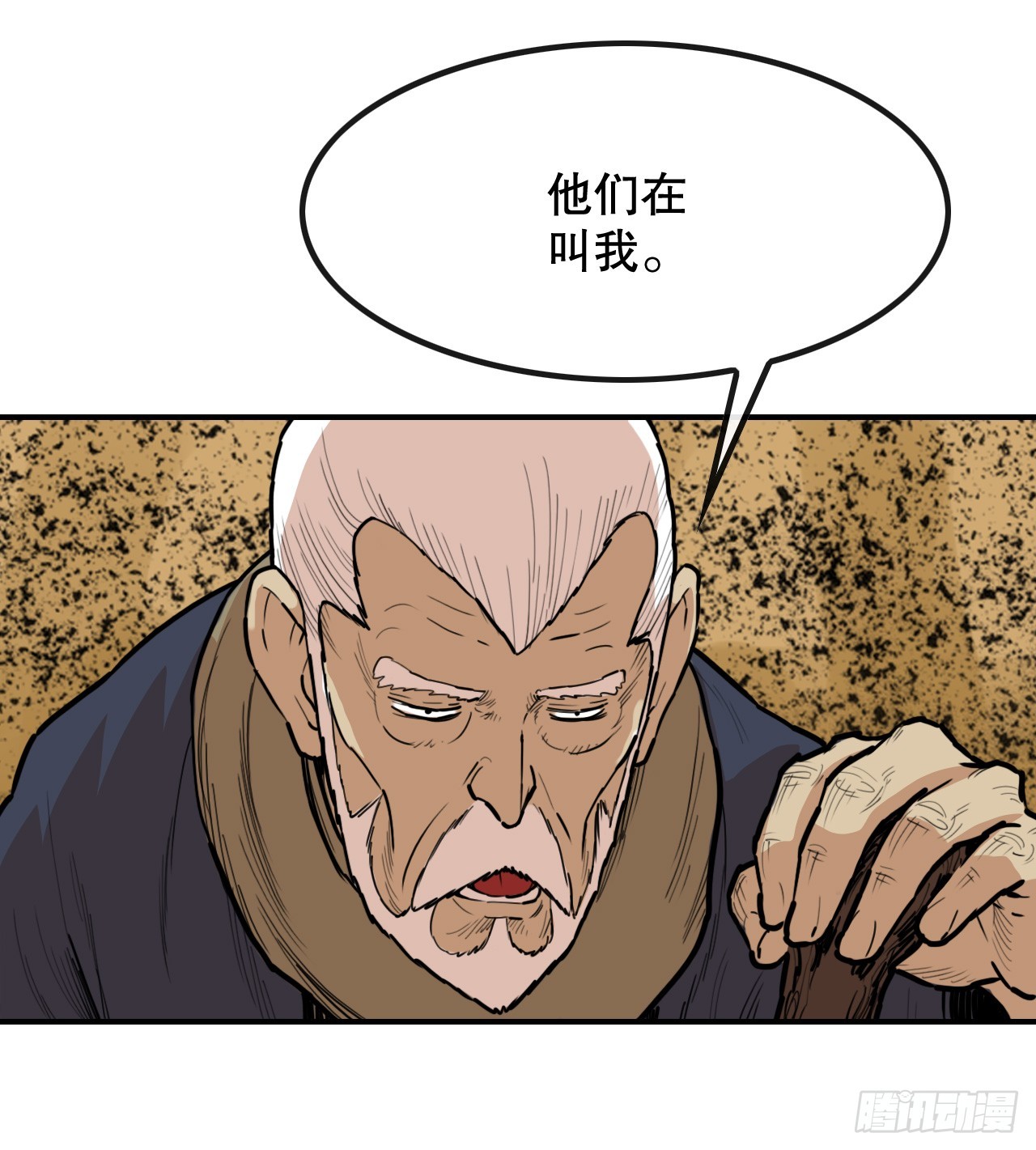 《无敌神拳》79.老前辈 第17页