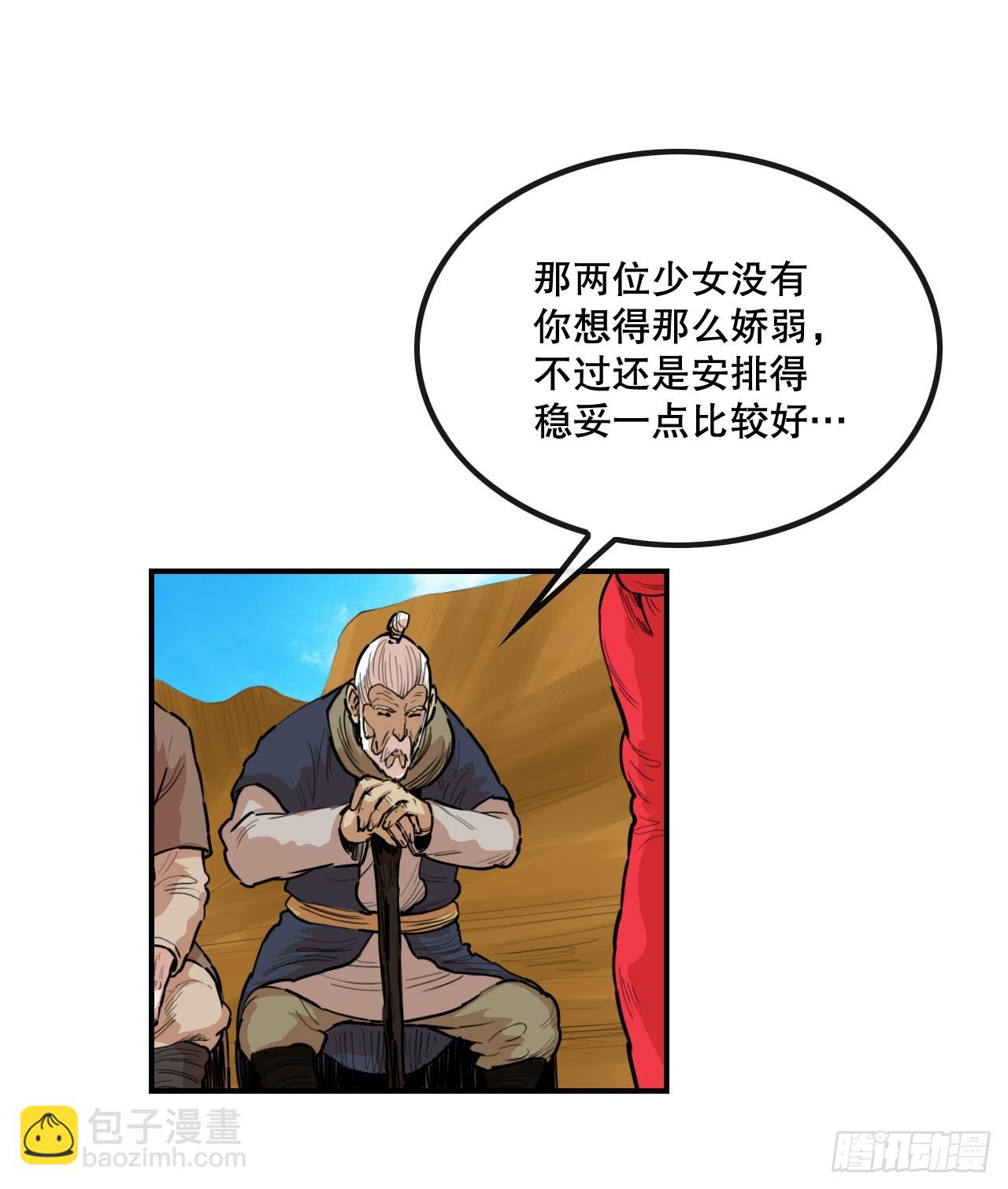 《无敌神拳》79.老前辈 第19页