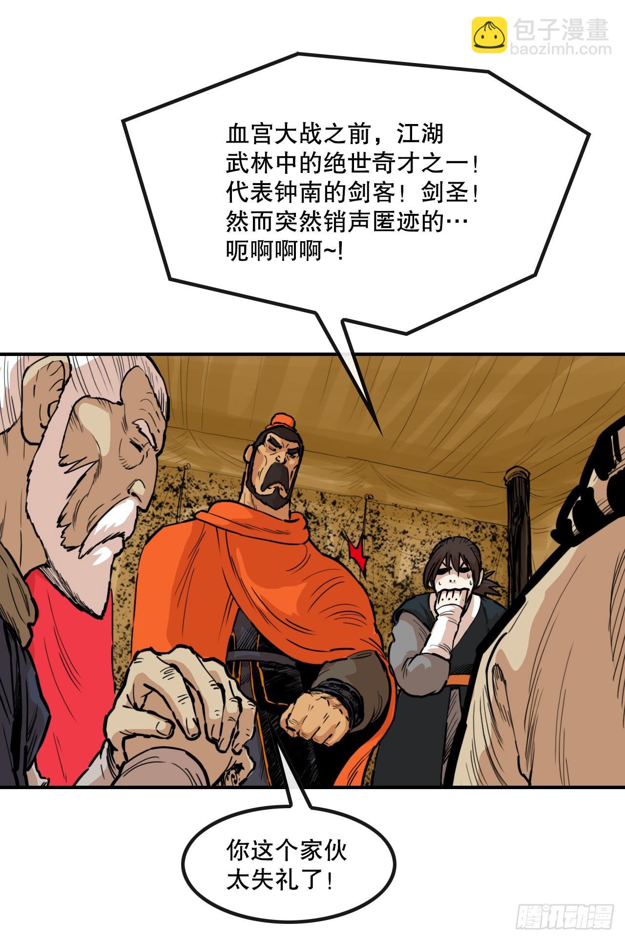 《无敌神拳》79.老前辈 第25页