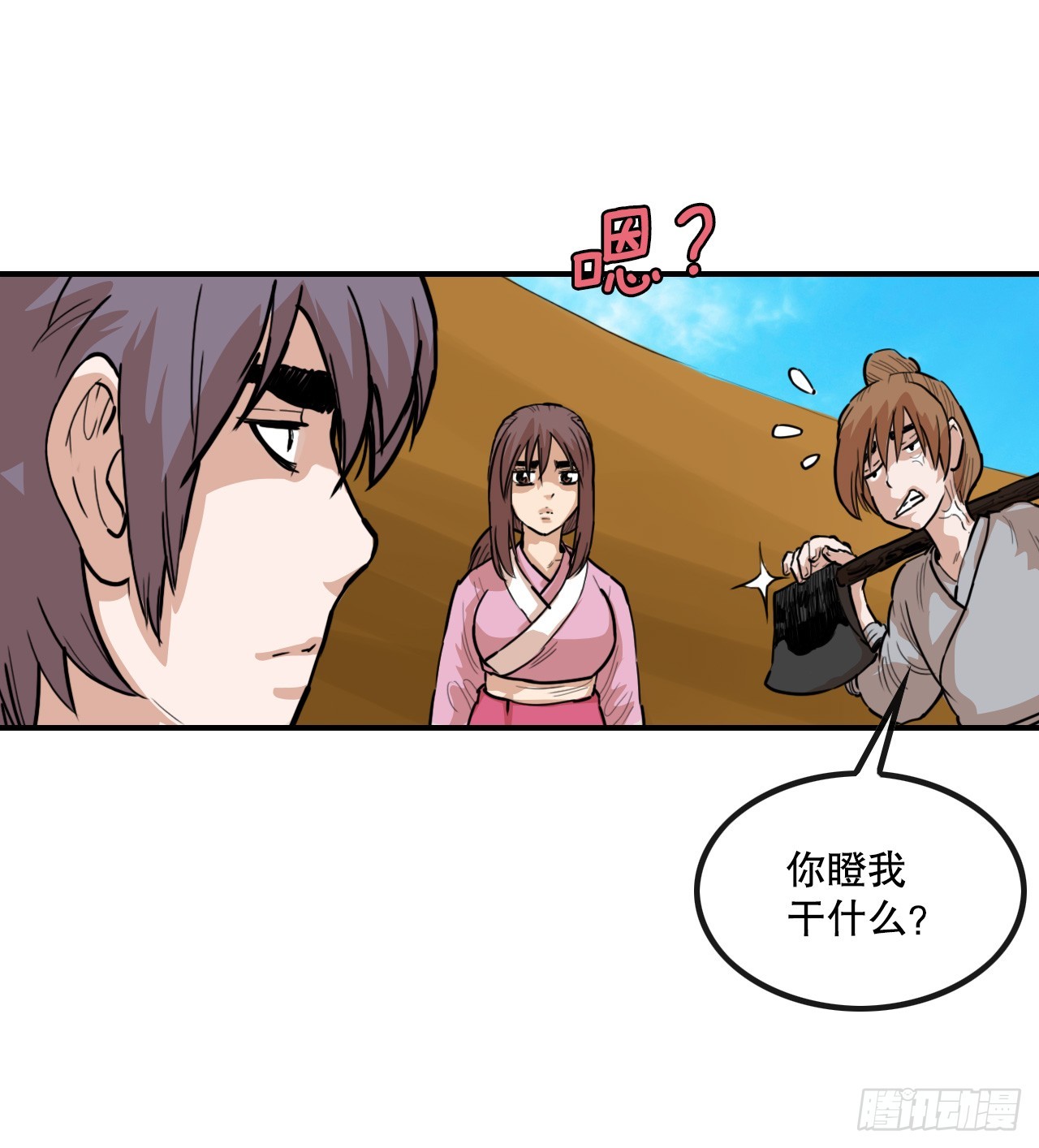 《无敌神拳》79.老前辈 第32页