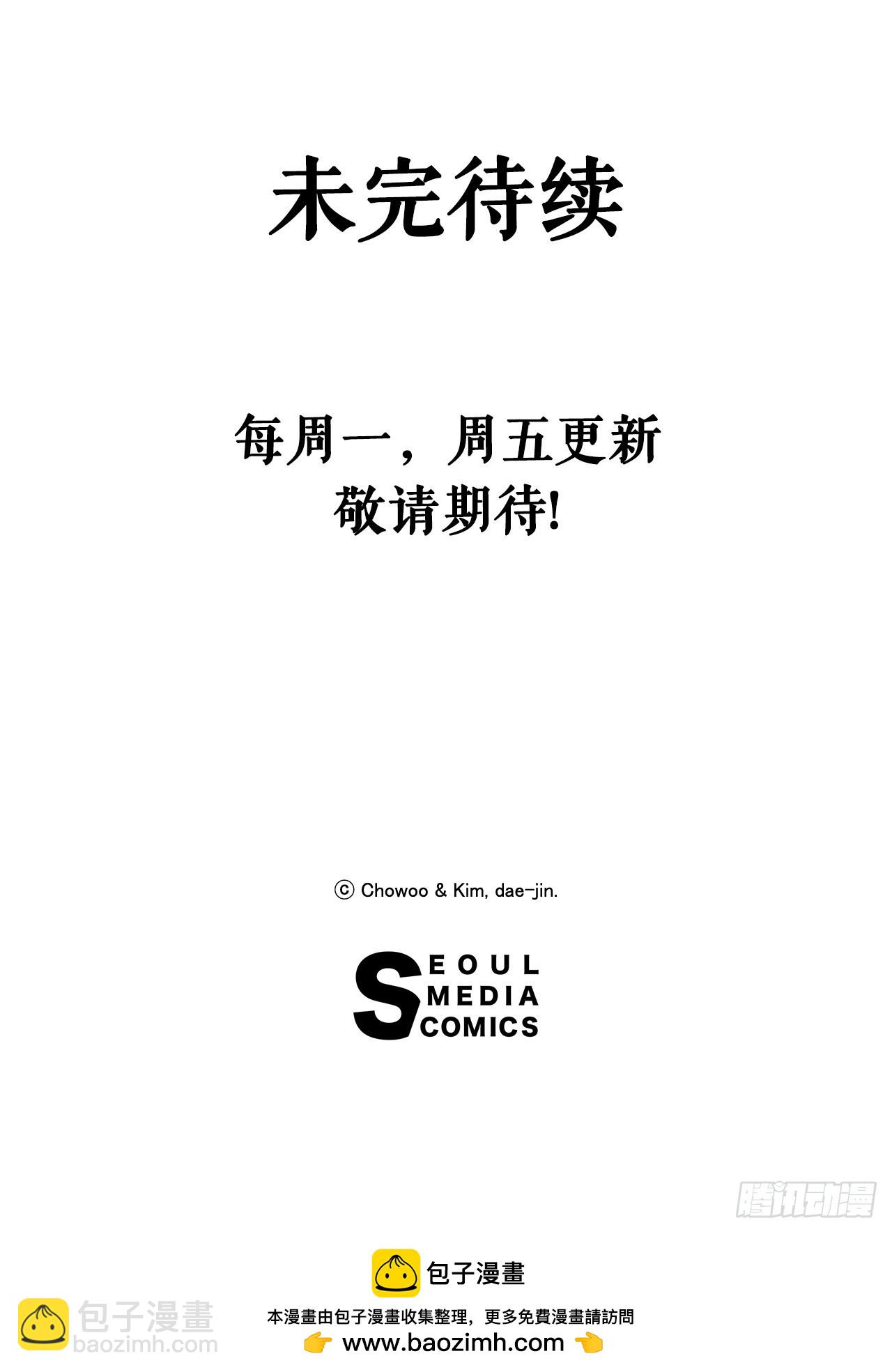 《无敌神拳》79.老前辈 第44页