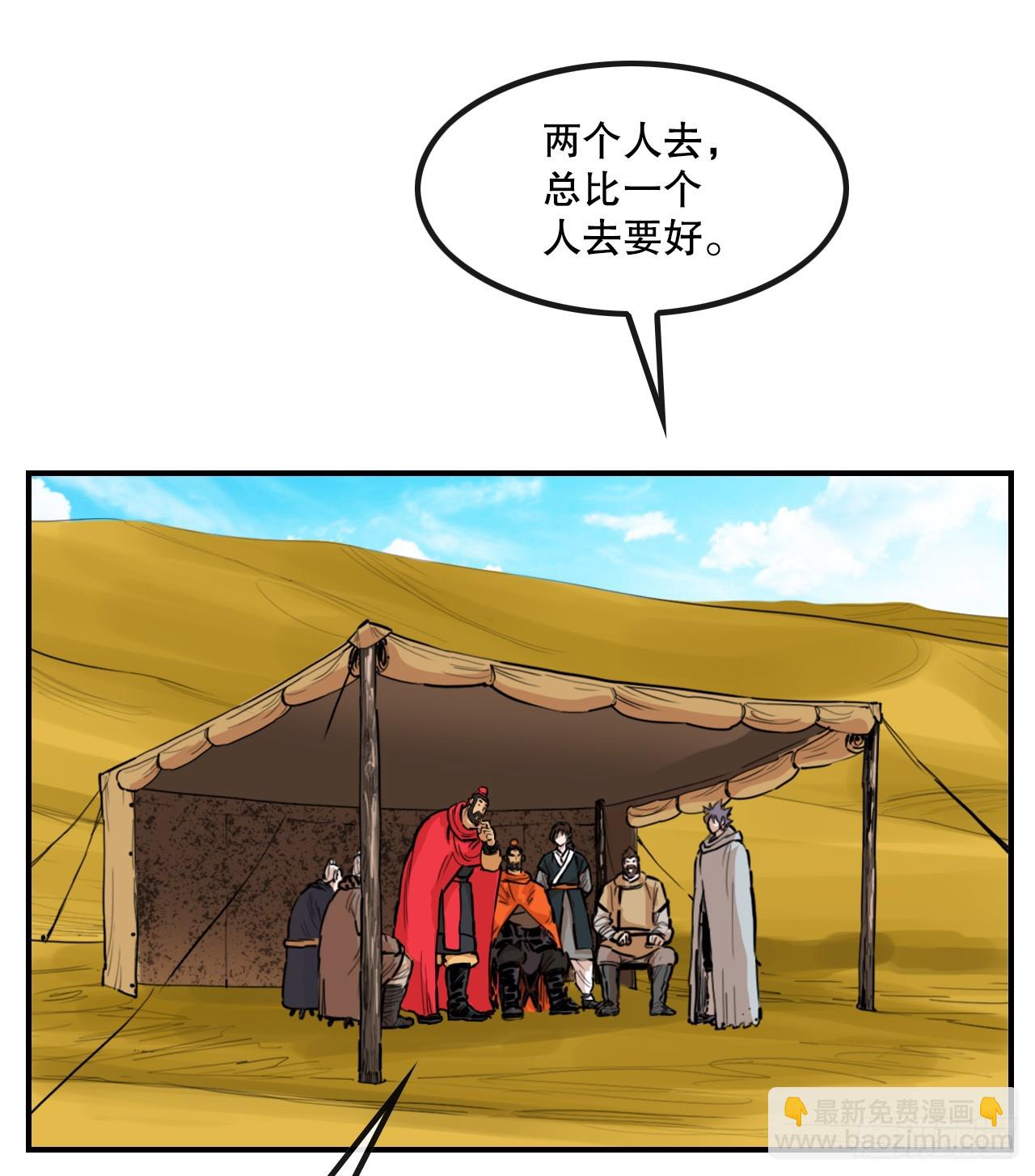 《无敌神拳》79.老前辈 第4页