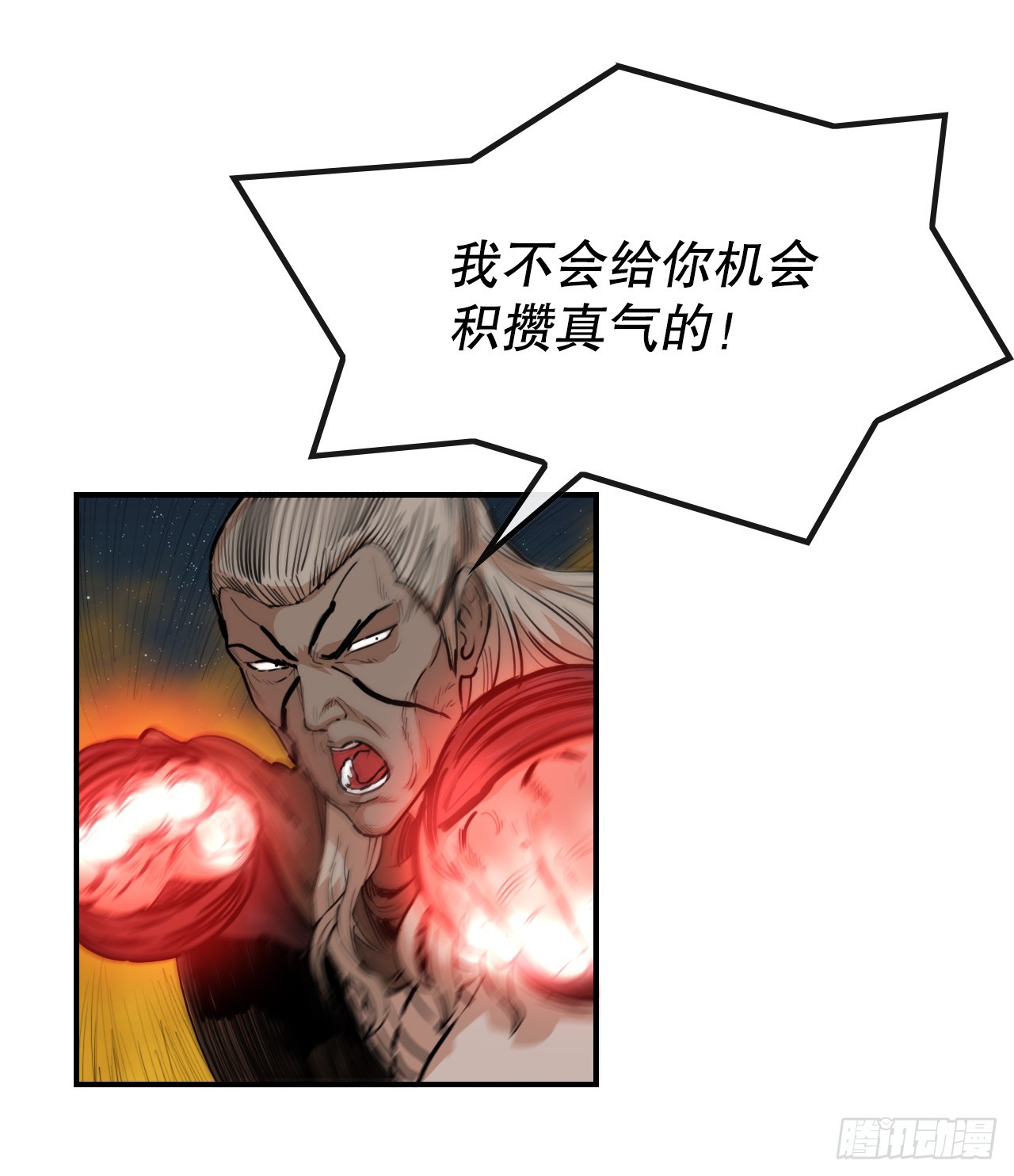 《无敌神拳》76.和毛大建对决-2 第13页