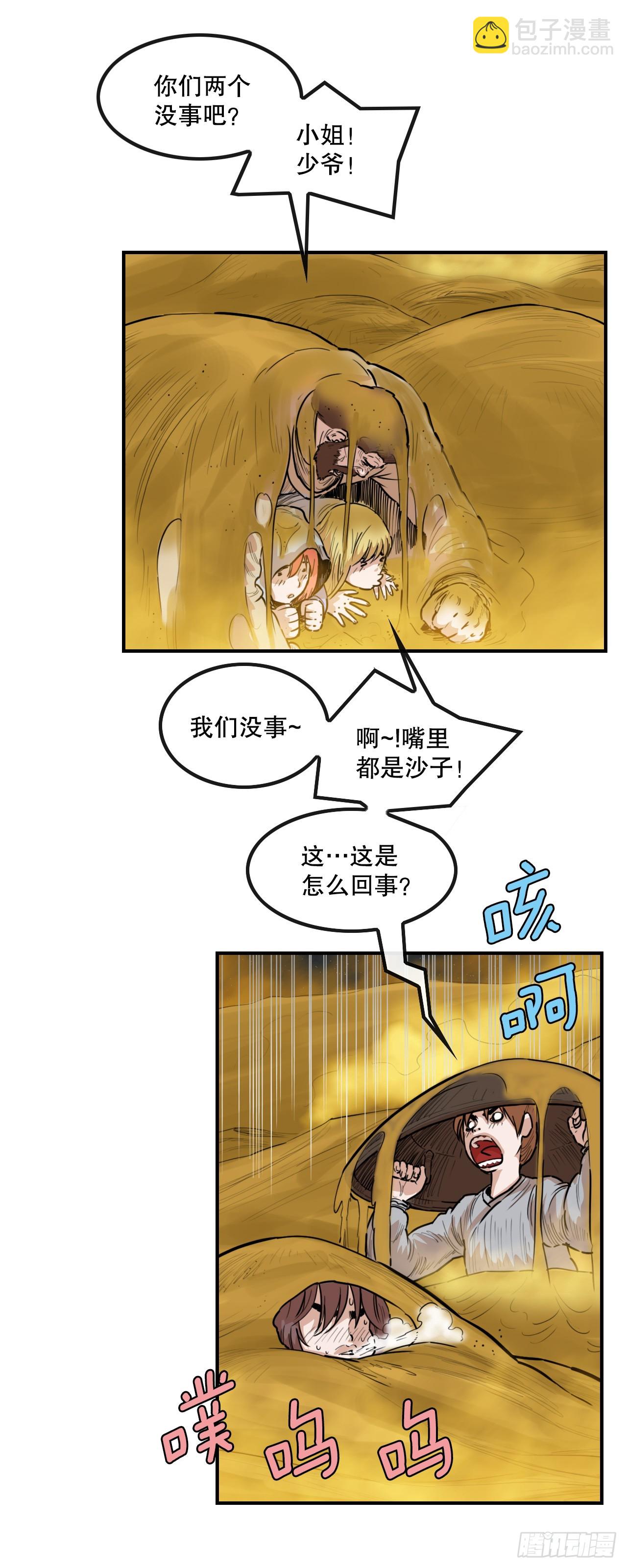 《无敌神拳》76.和毛大建对决-2 第22页