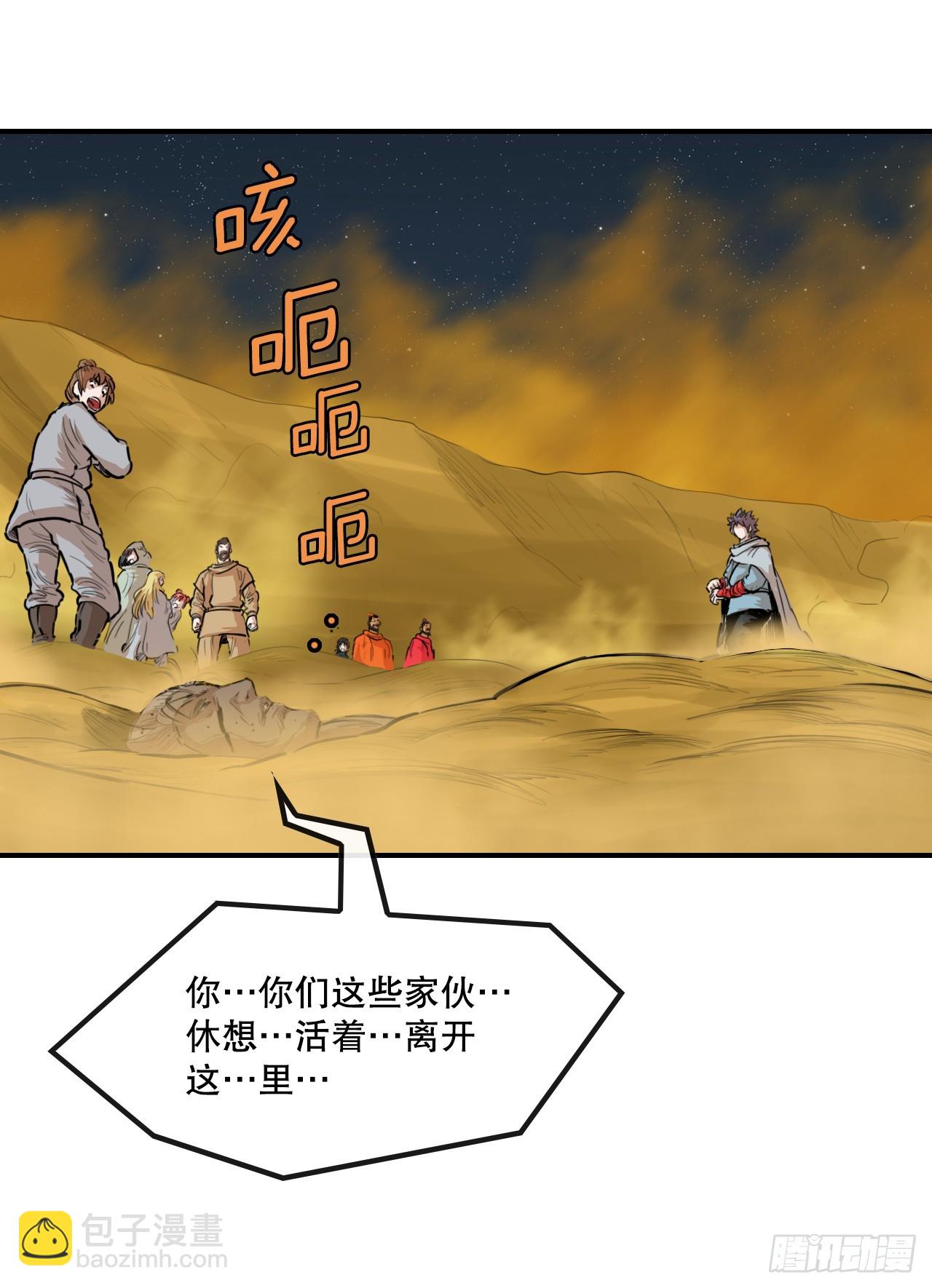 《无敌神拳》76.和毛大建对决-2 第25页