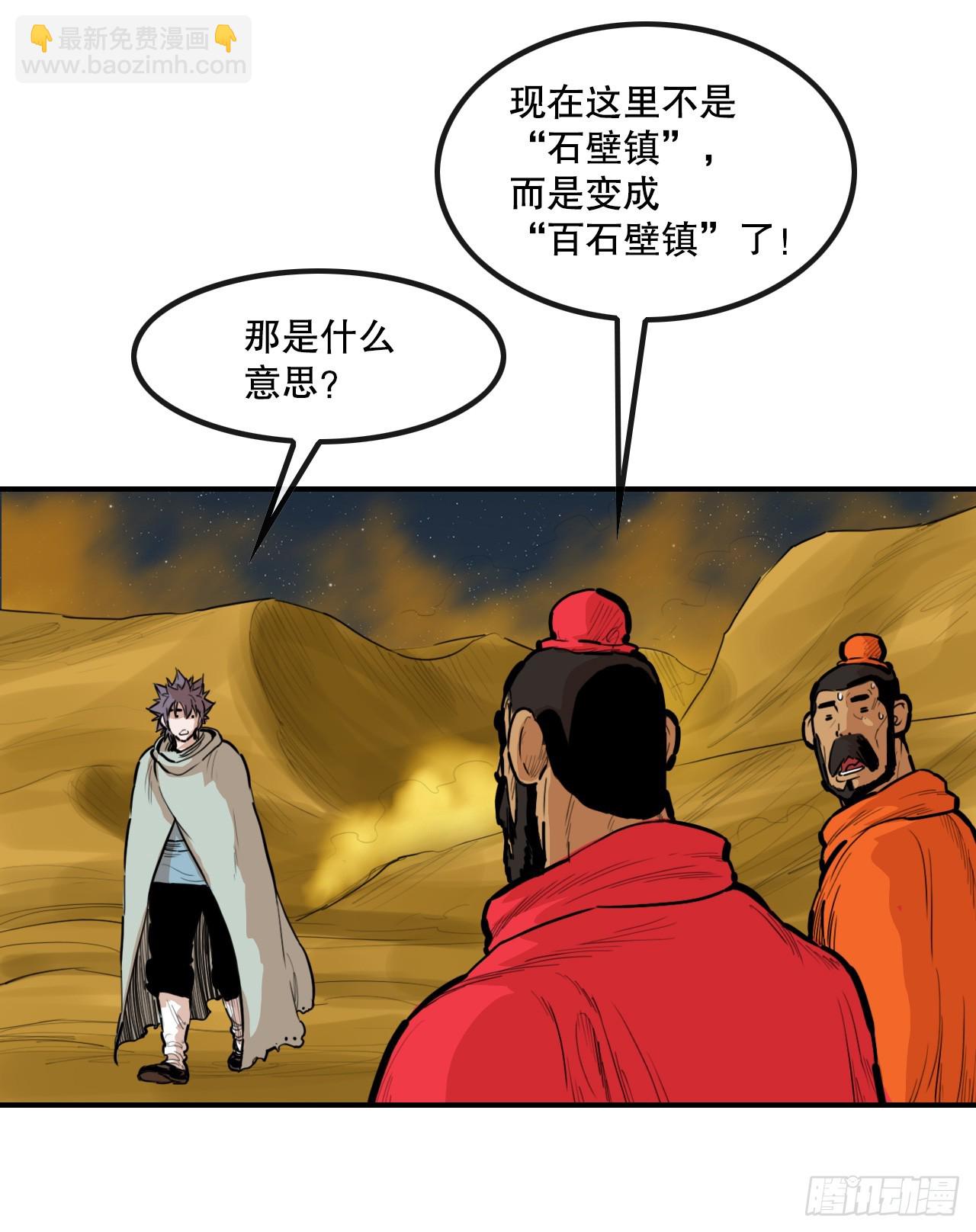 《无敌神拳》76.和毛大建对决-2 第26页