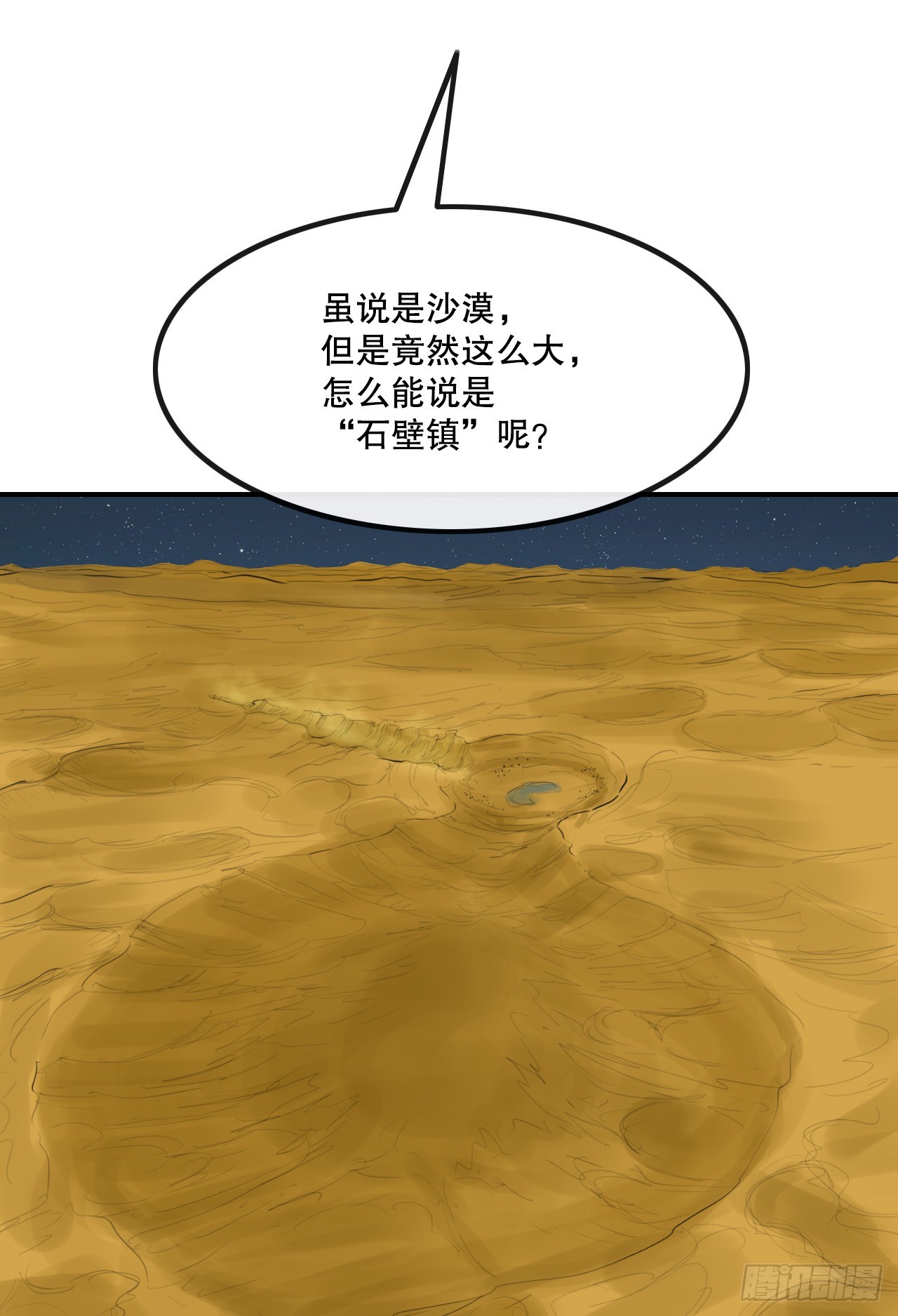 《无敌神拳》76.和毛大建对决-2 第27页