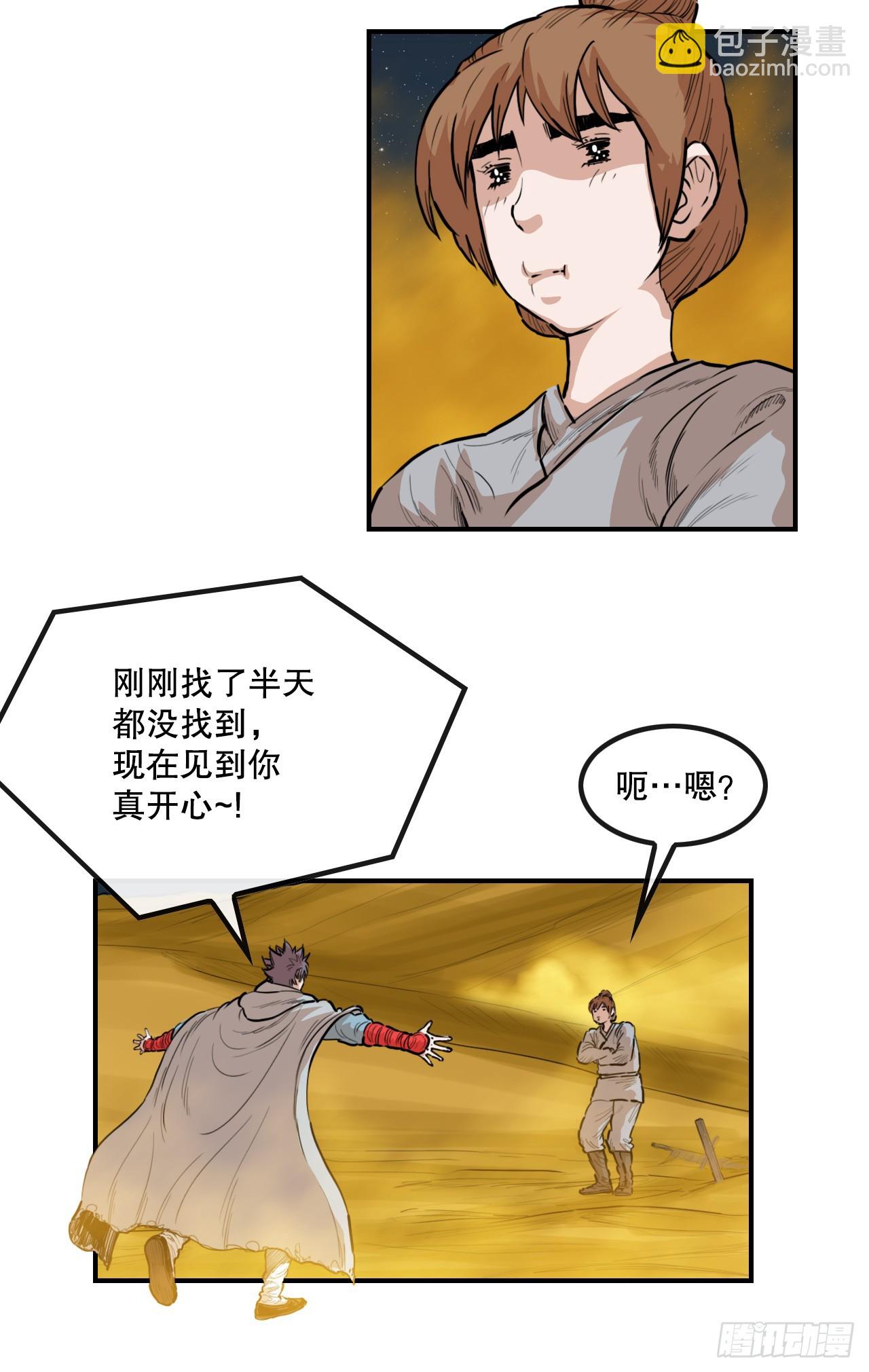 《无敌神拳》76.和毛大建对决-2 第30页