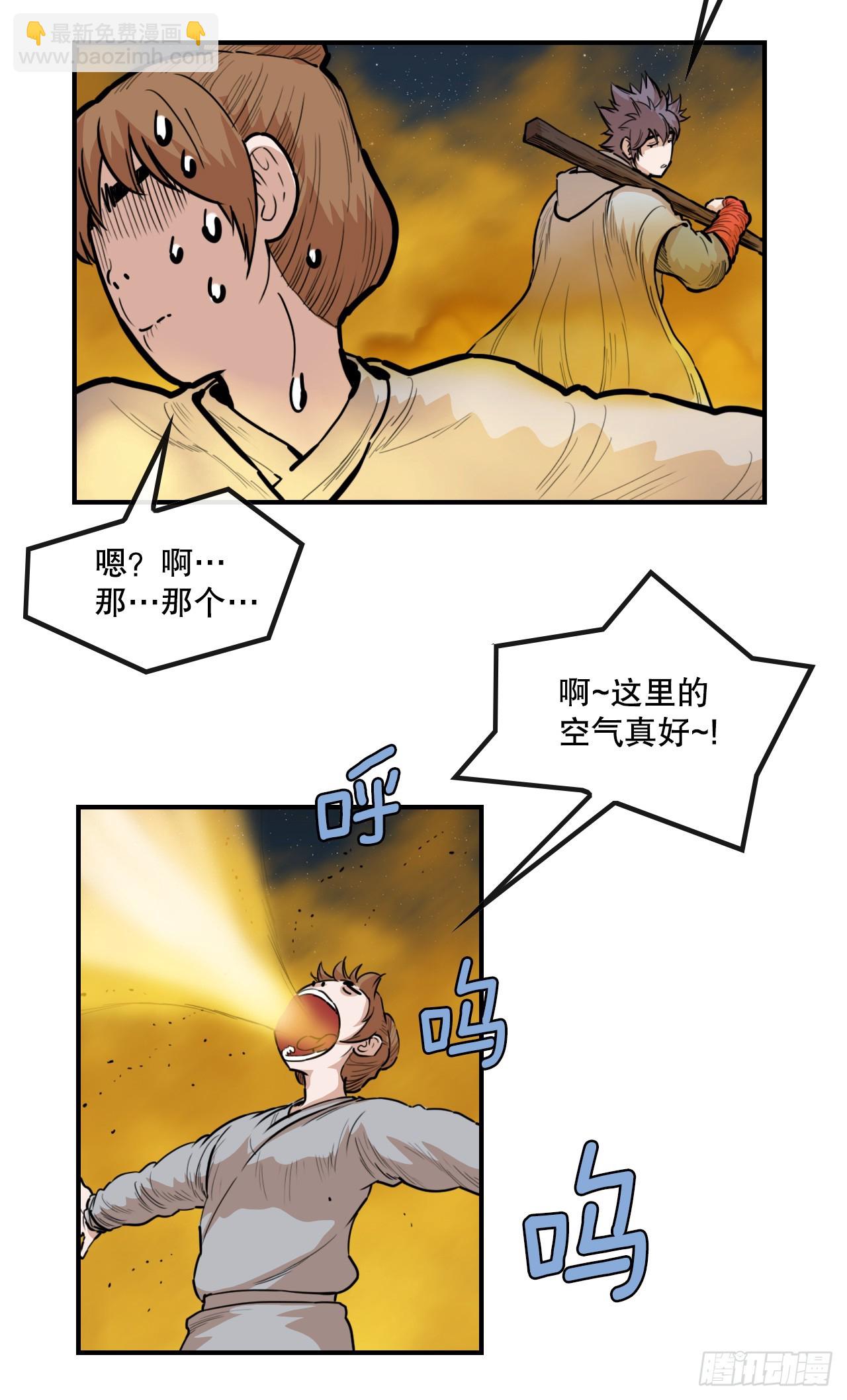 《无敌神拳》76.和毛大建对决-2 第33页