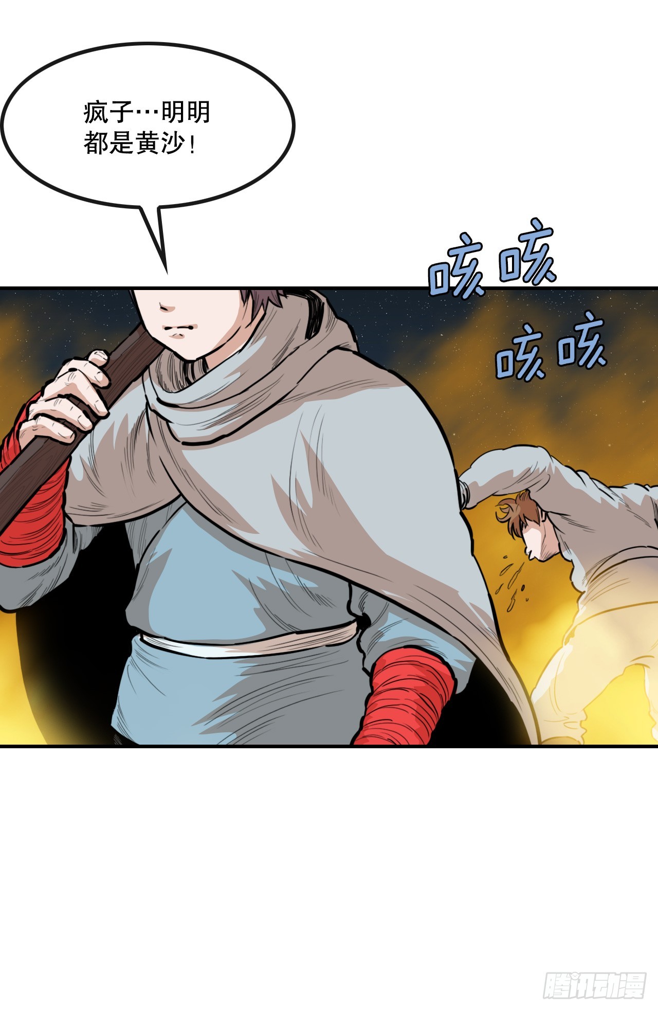 《无敌神拳》76.和毛大建对决-2 第34页