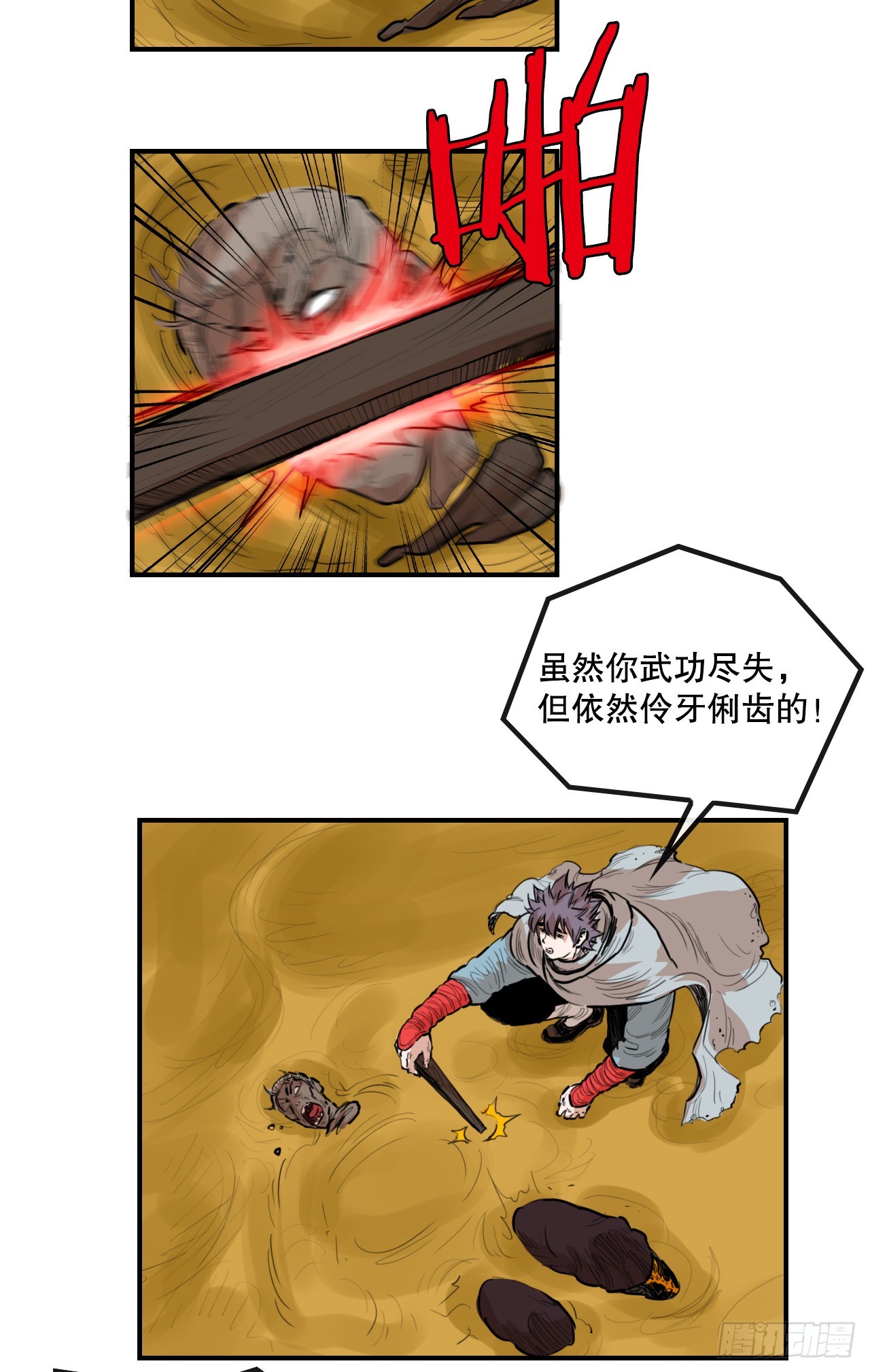 《无敌神拳》76.和毛大建对决-2 第36页