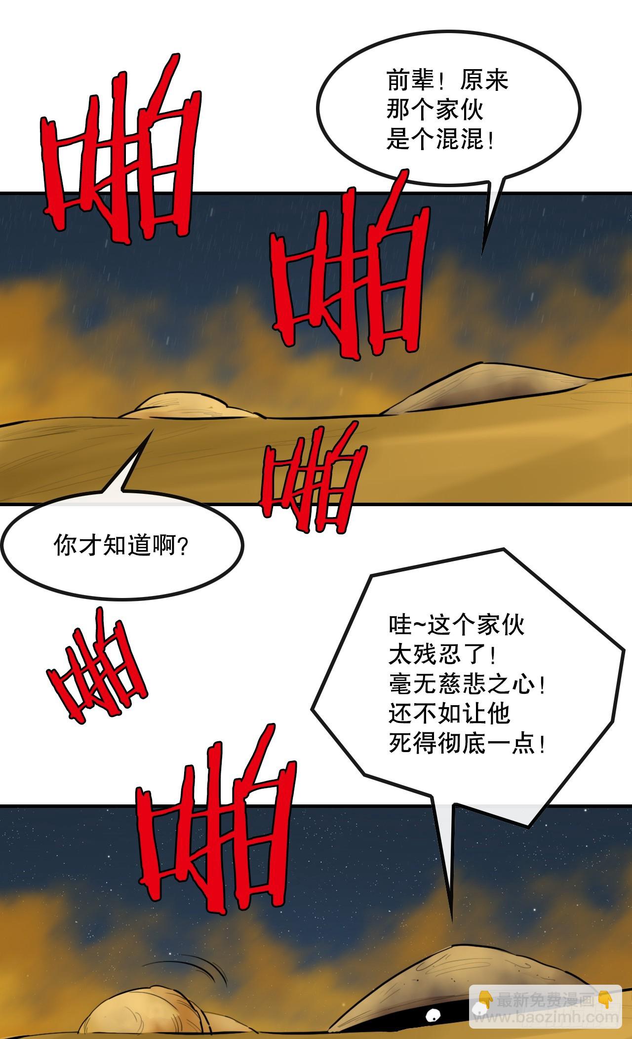 《无敌神拳》76.和毛大建对决-2 第40页
