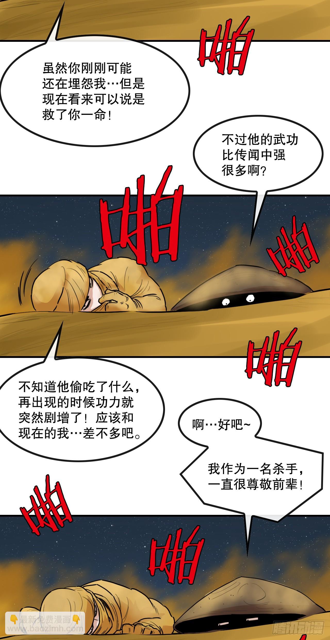《无敌神拳》76.和毛大建对决-2 第41页