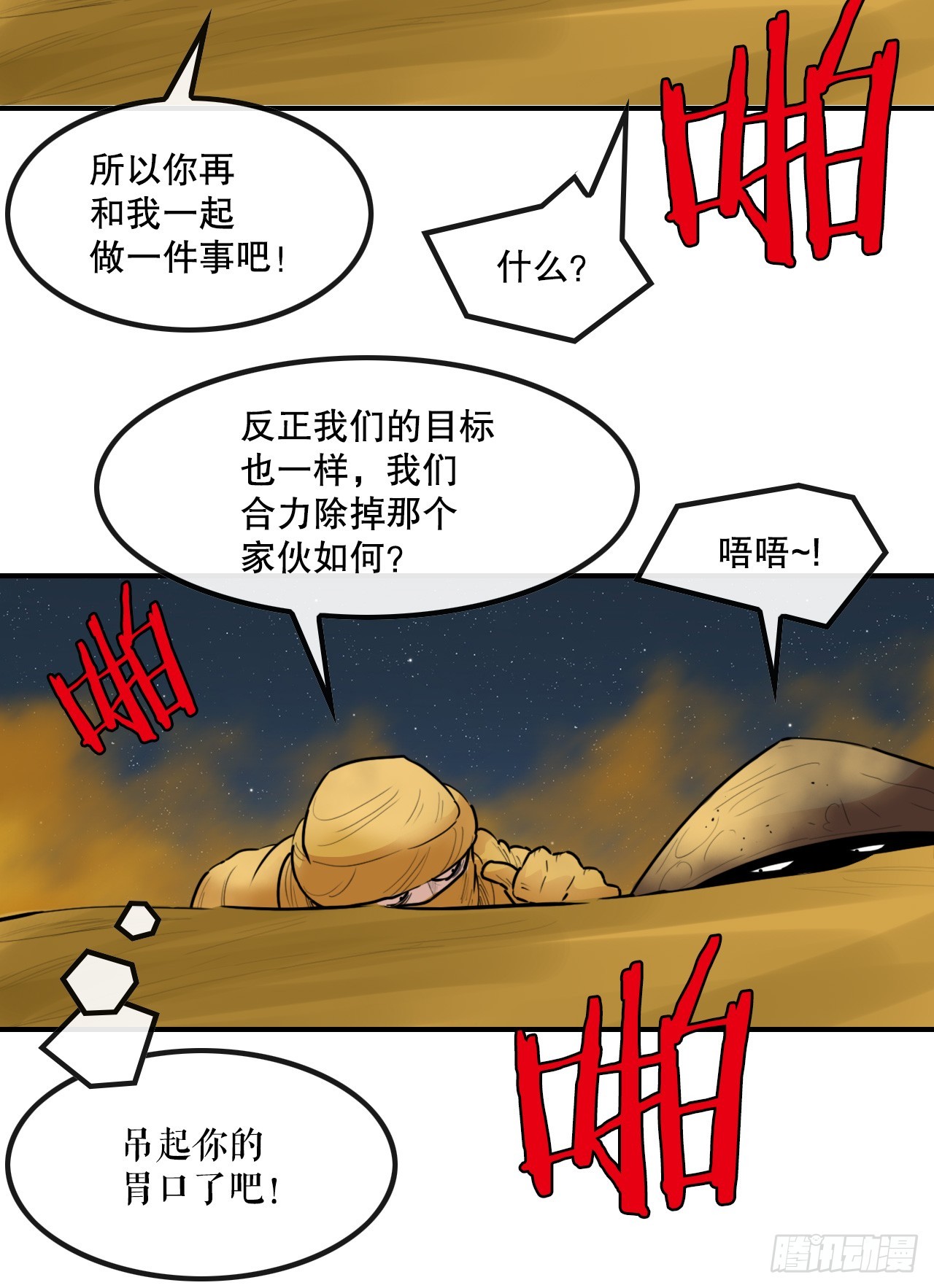 《无敌神拳》76.和毛大建对决-2 第42页