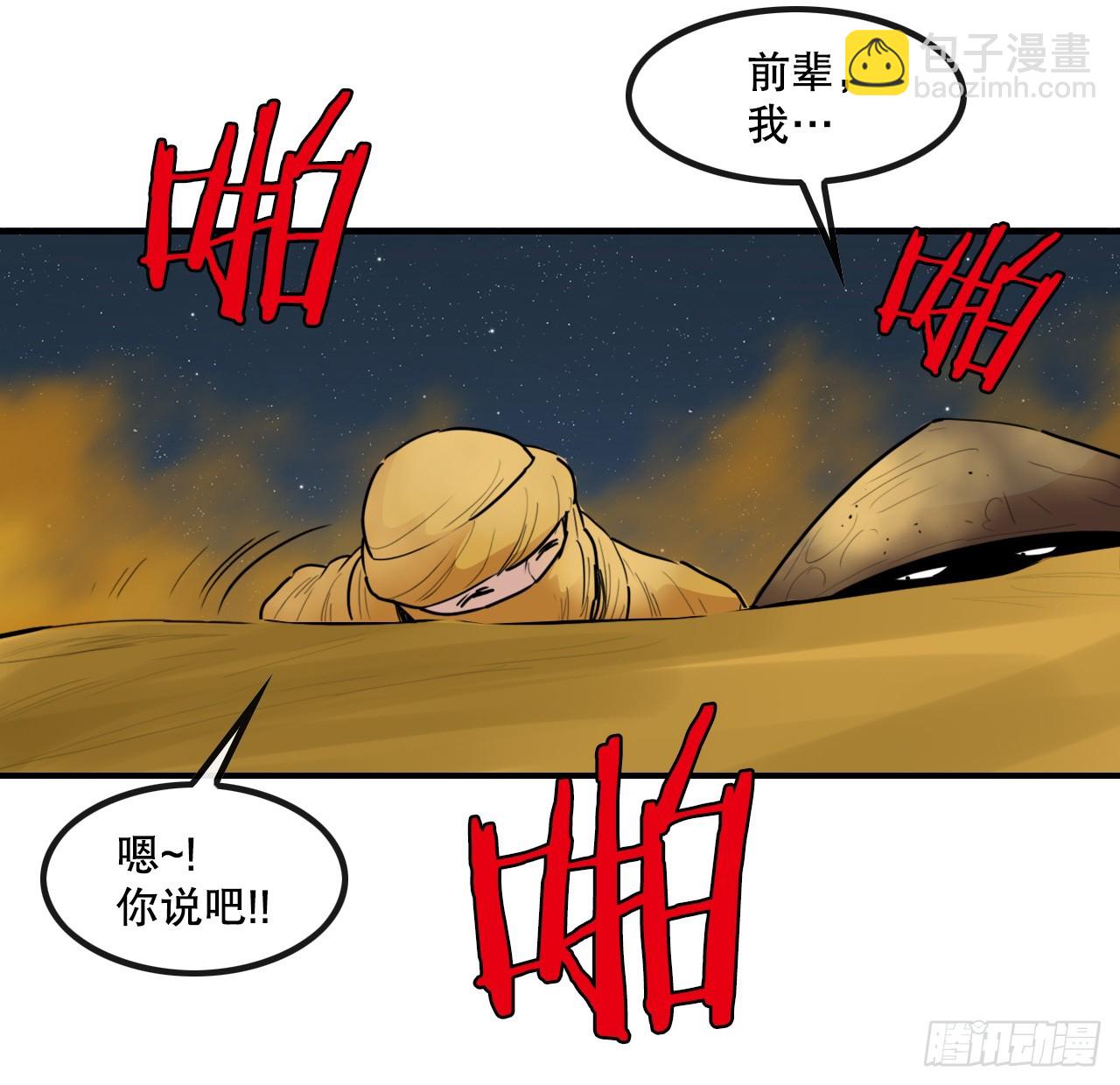 《无敌神拳》76.和毛大建对决-2 第43页