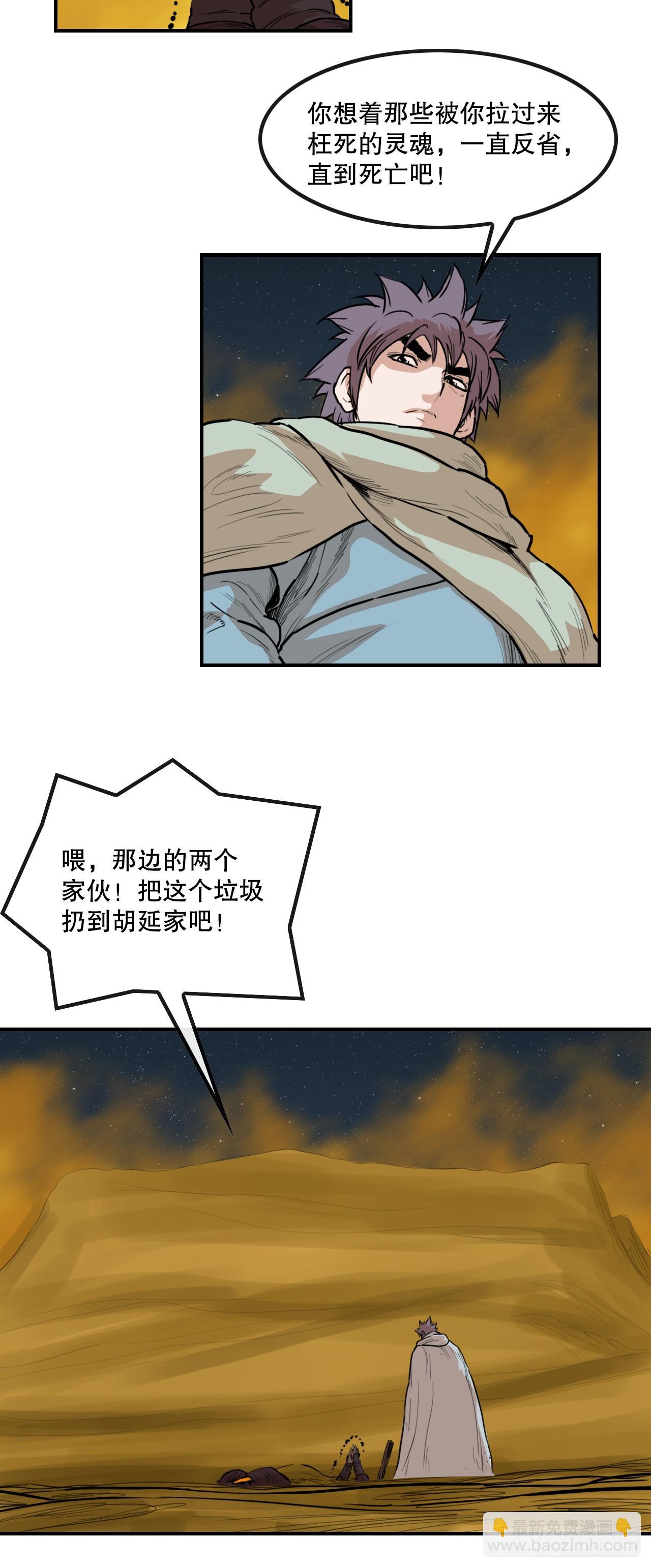 《无敌神拳》76.和毛大建对决-2 第46页