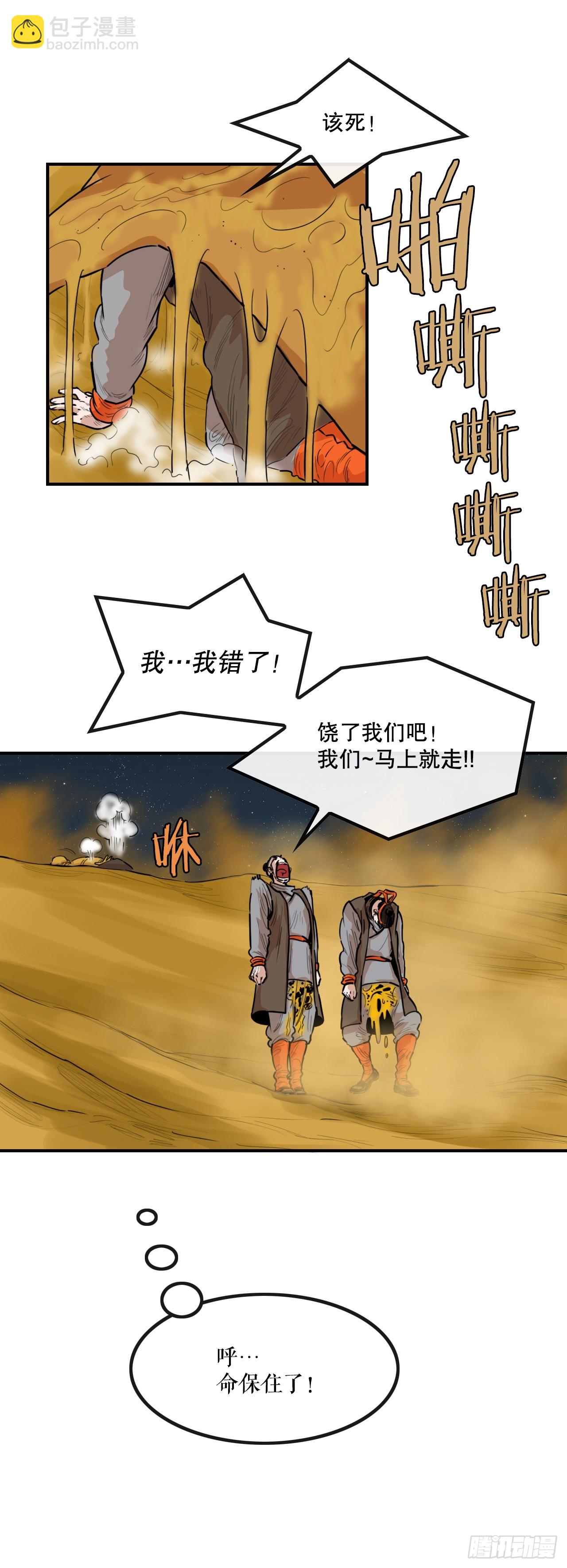 《无敌神拳》76.和毛大建对决-2 第49页
