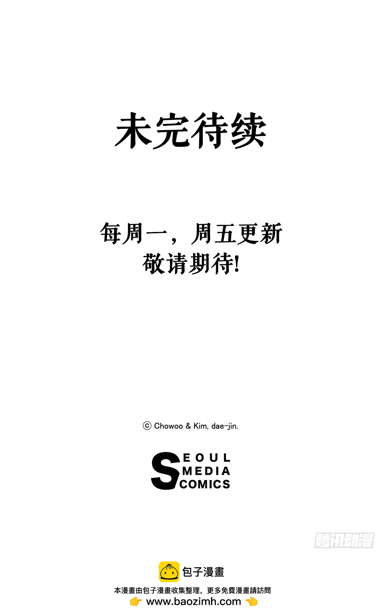 《无敌神拳》76.和毛大建对决-2 第50页