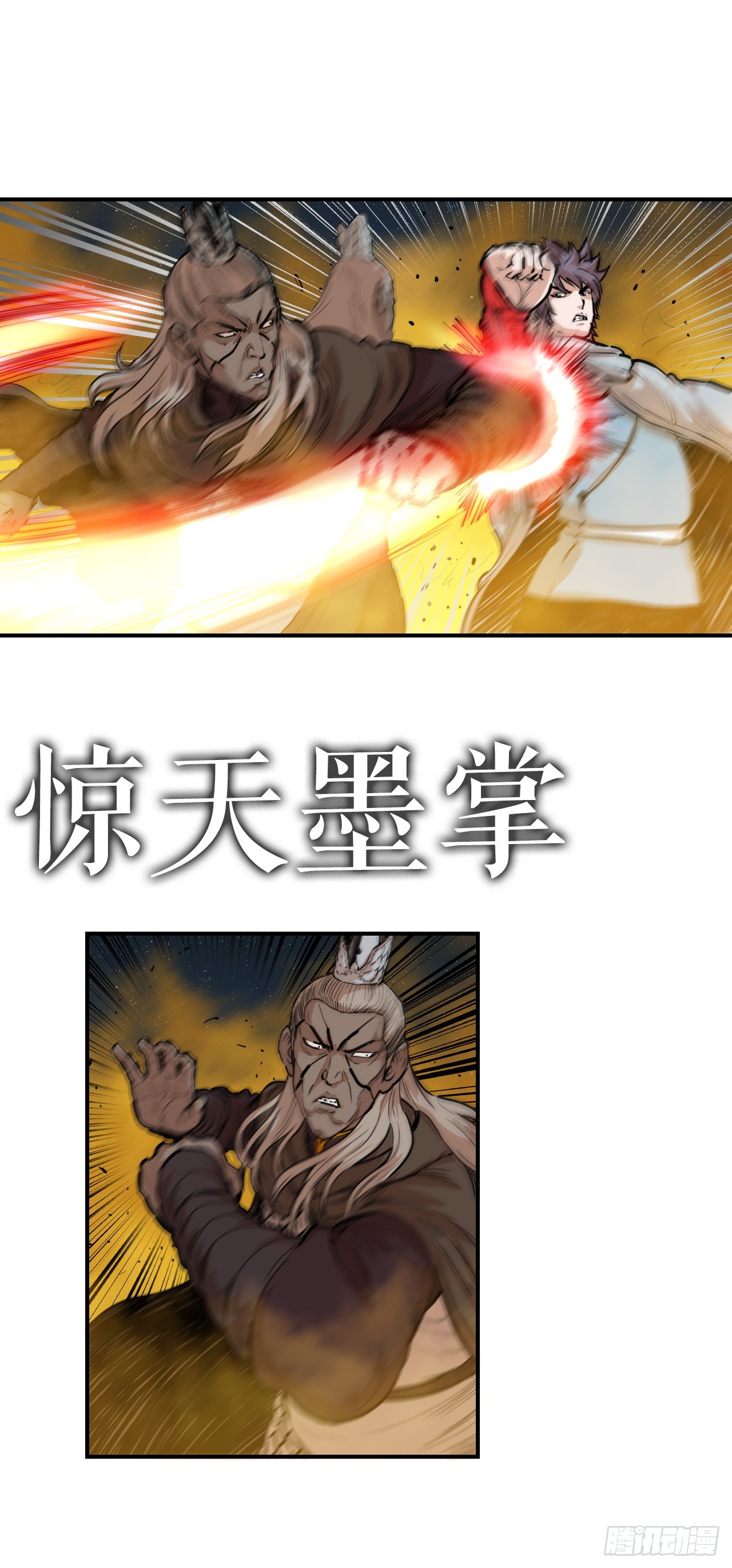 《无敌神拳》76.和毛大建对决-2 第6页