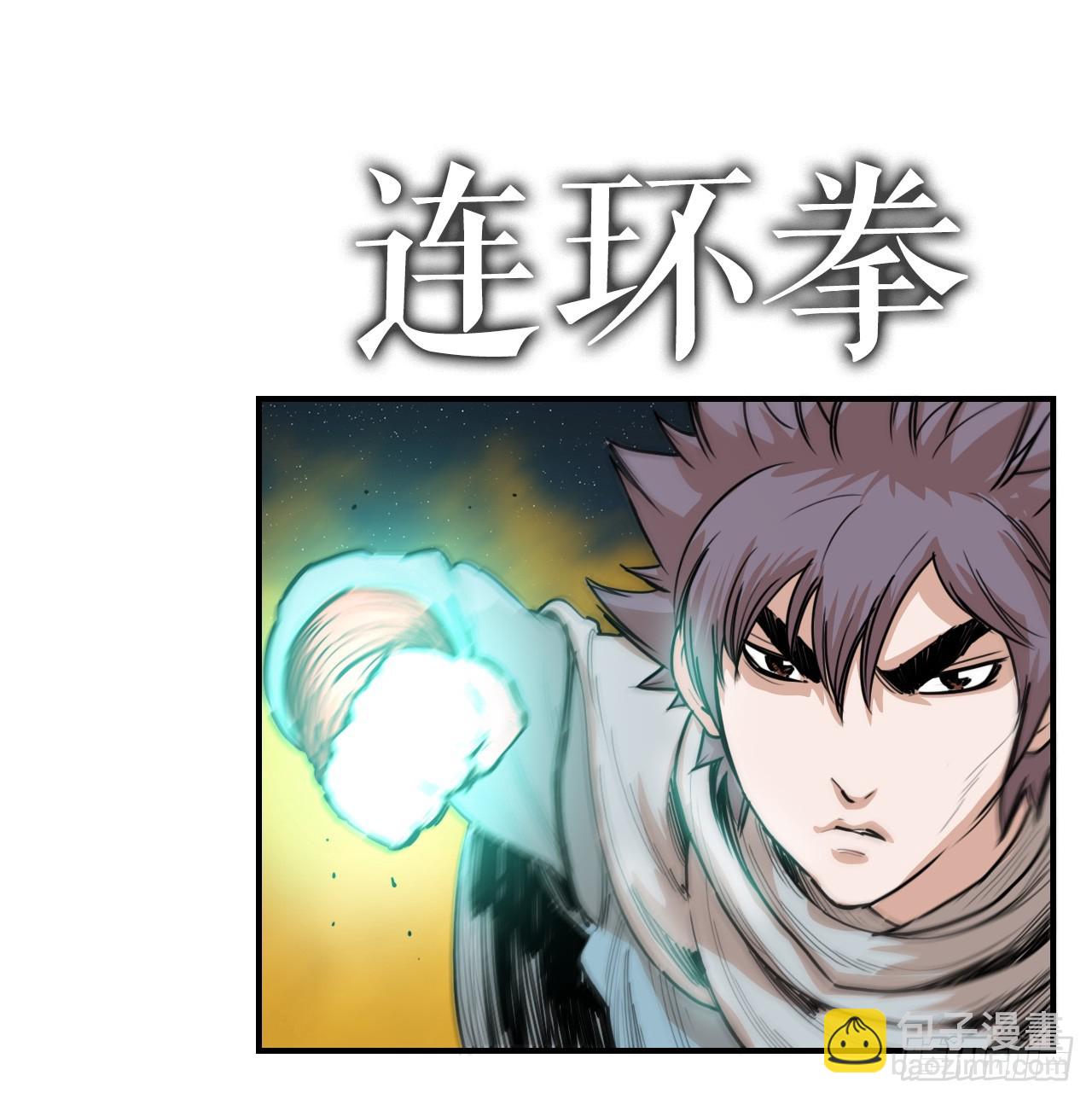 《无敌神拳》76.和毛大建对决-2 第9页