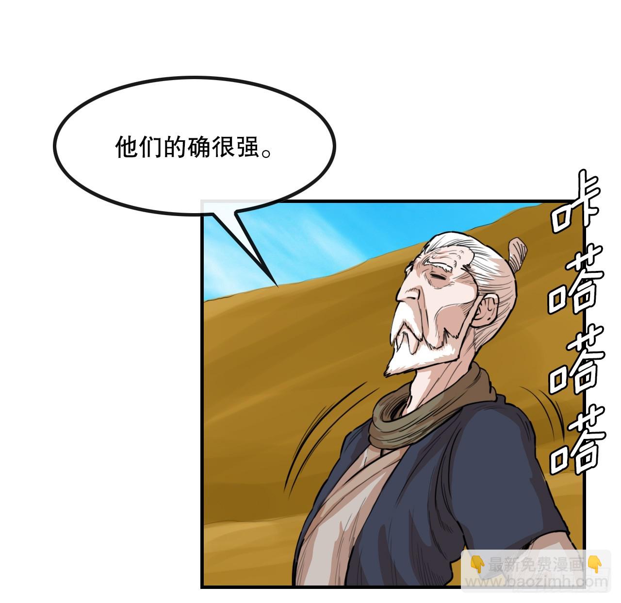 《无敌神拳》78.血狼队 第22页