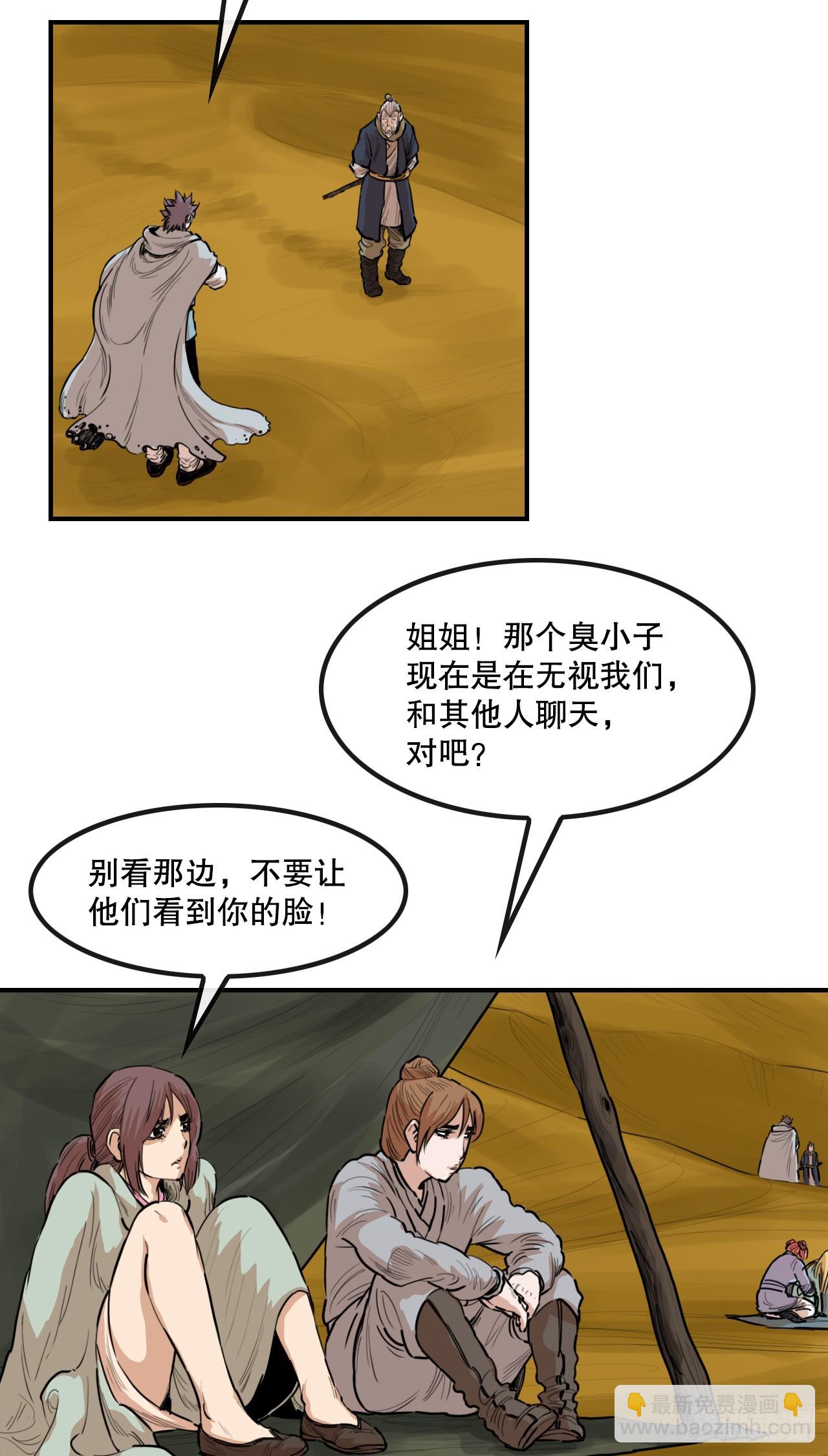 《无敌神拳》78.血狼队 第25页
