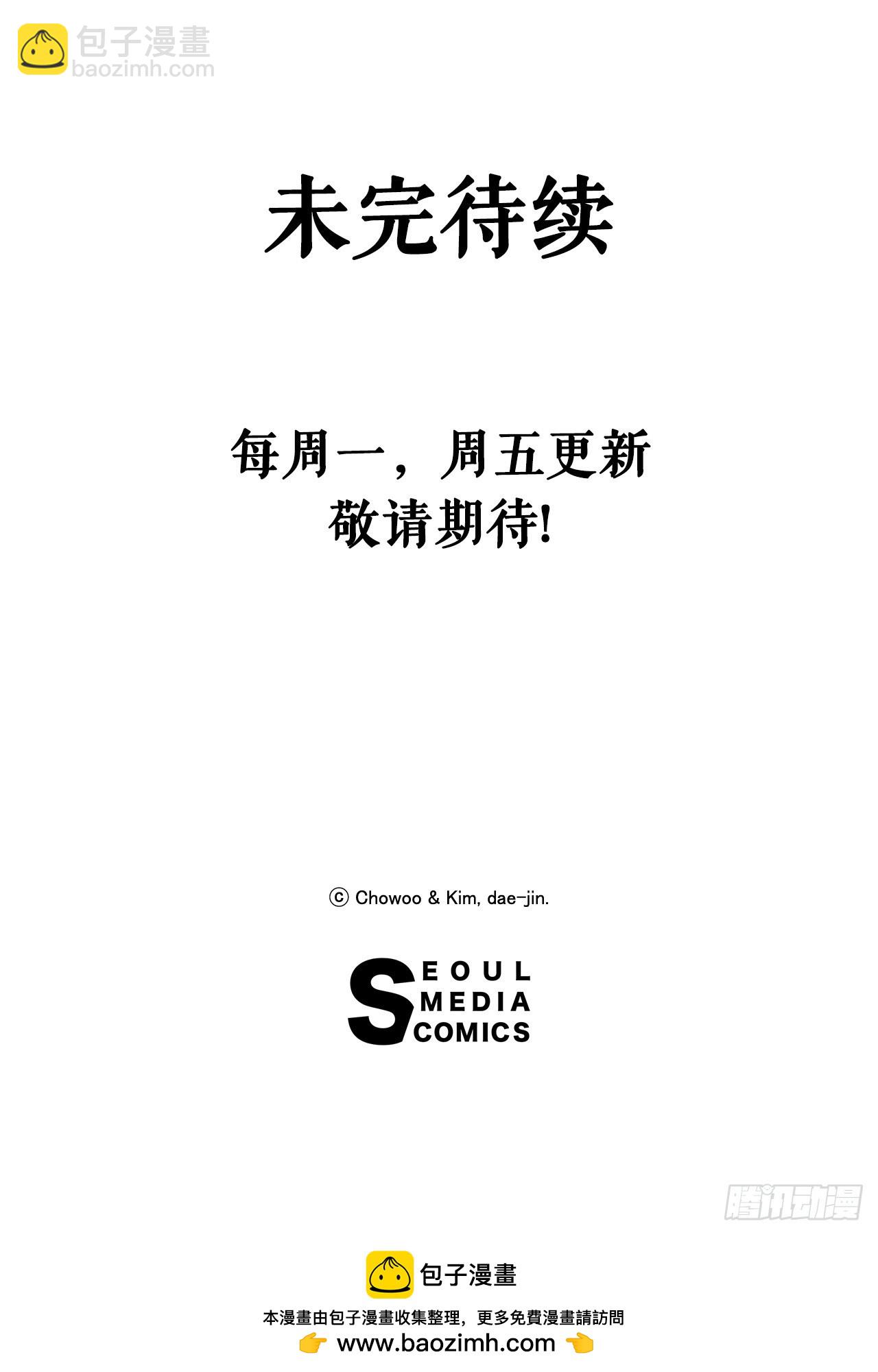 《无敌神拳》78.血狼队 第43页