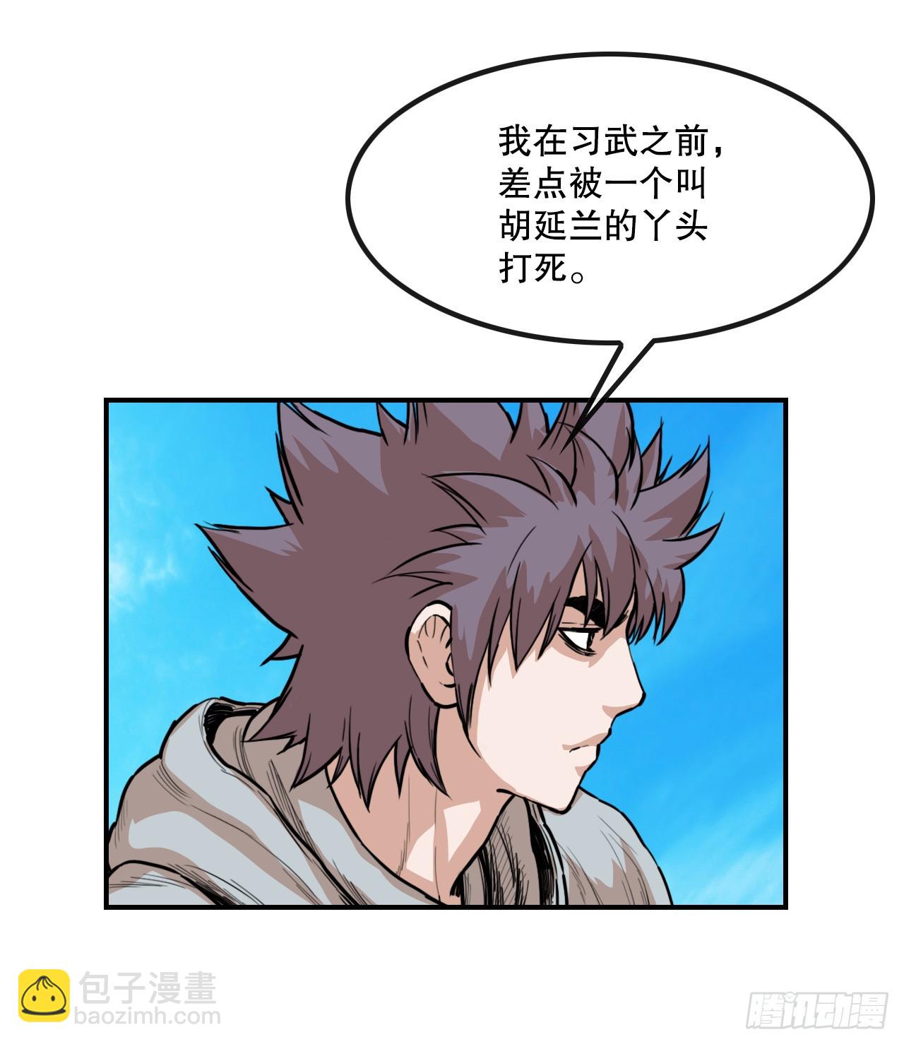 《无敌神拳》78.血狼队 第7页