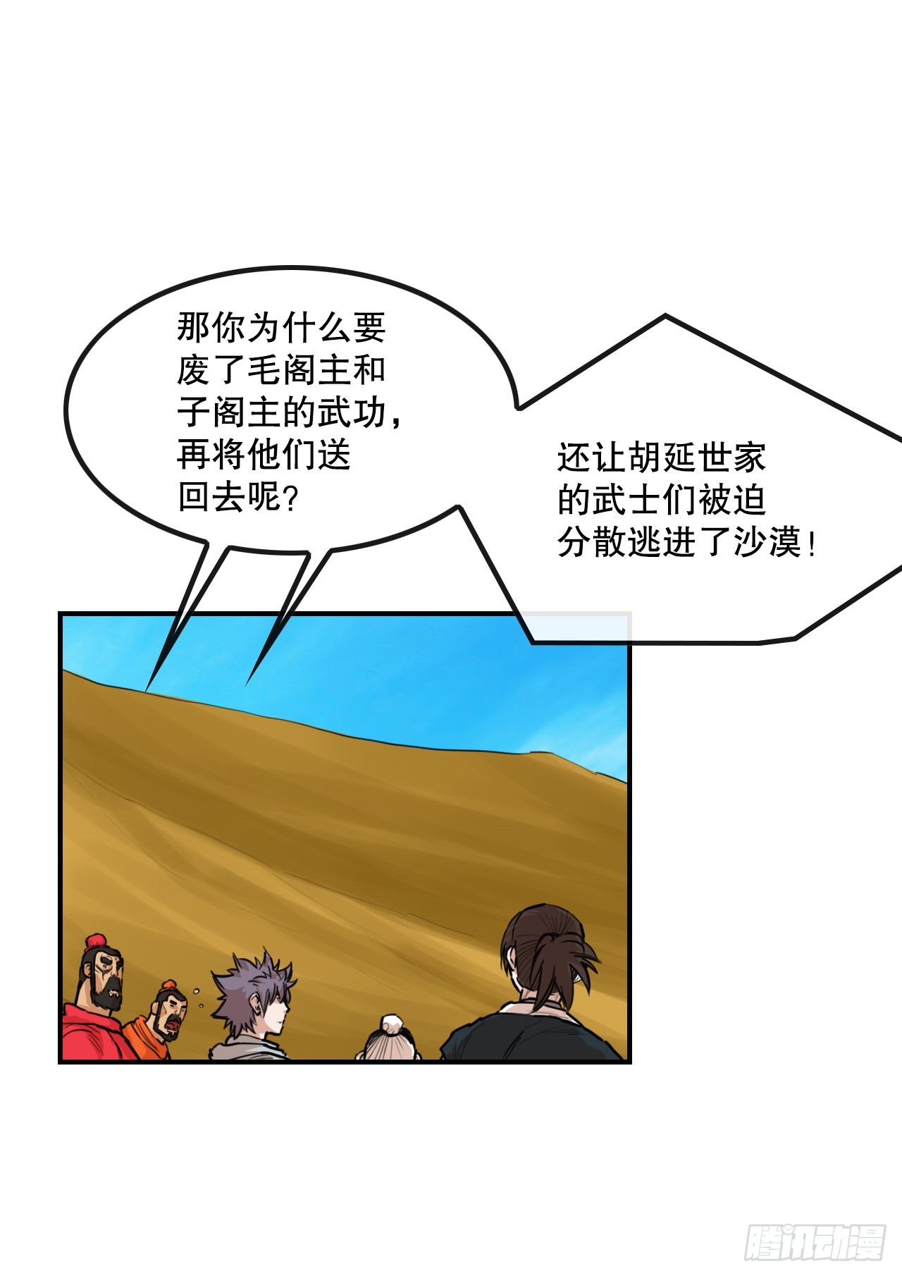 《无敌神拳》78.血狼队 第9页