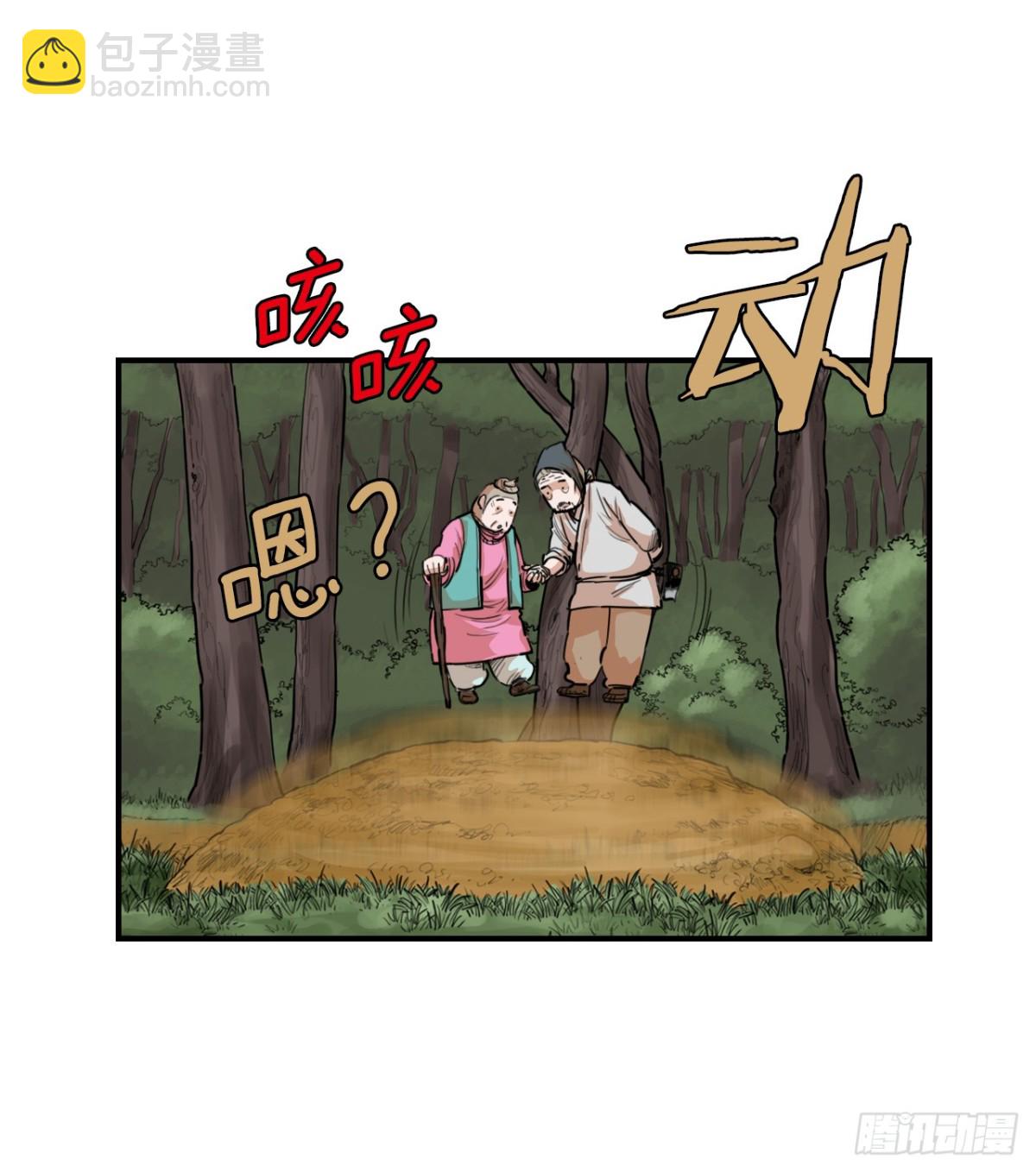 《无敌神拳》81.救禹七 第12页