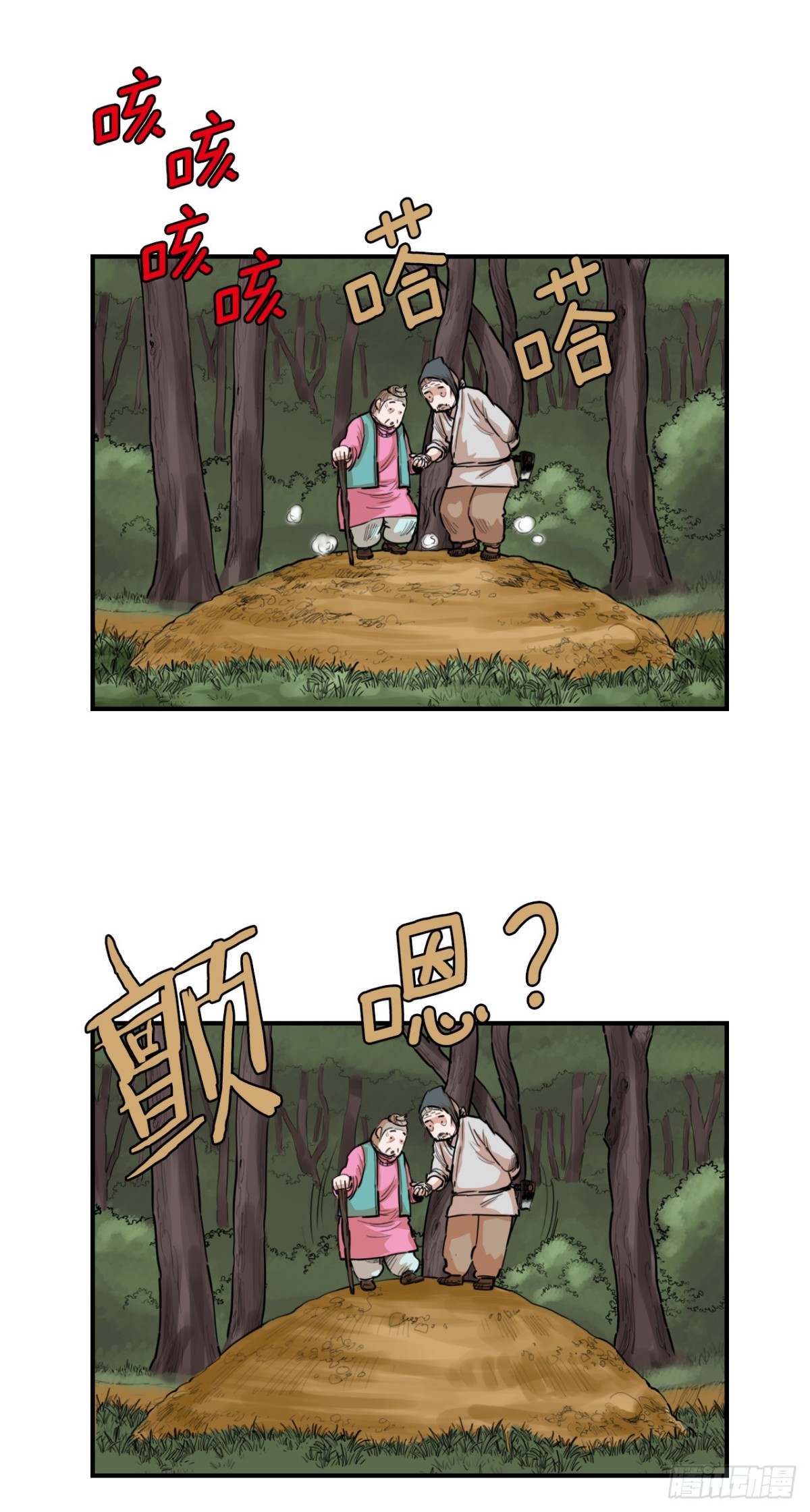 《无敌神拳》81.救禹七 第13页