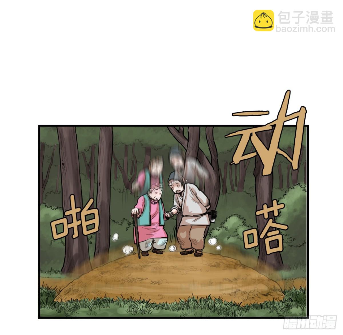 《无敌神拳》81.救禹七 第14页