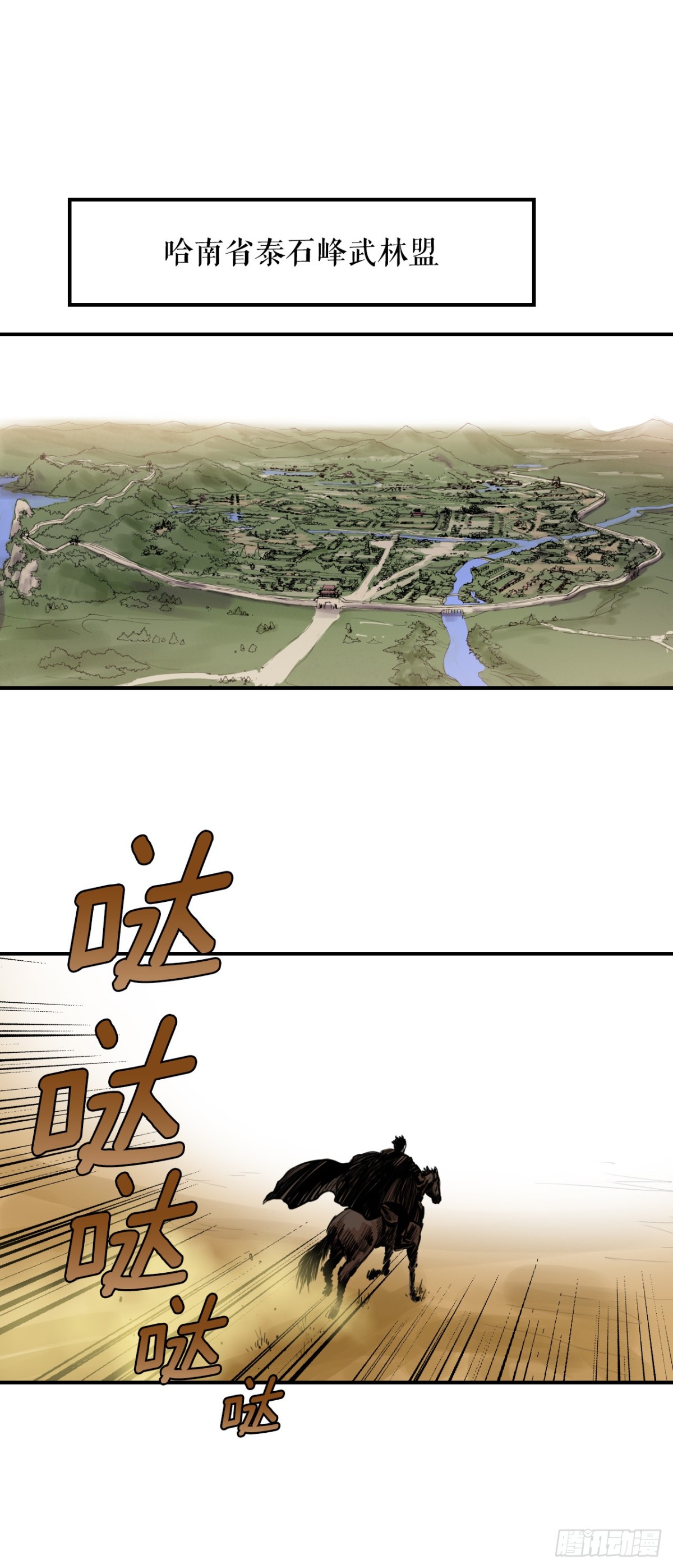 《无敌神拳》81.救禹七 第20页