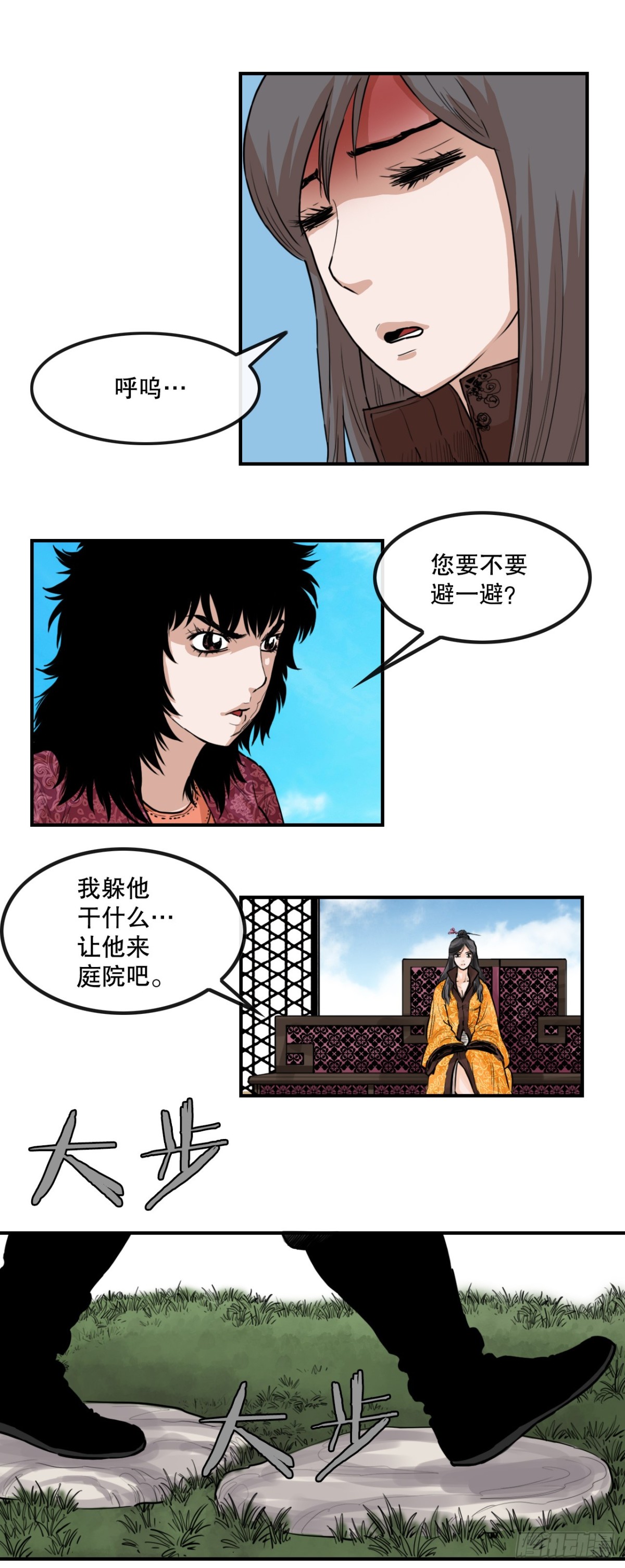 《无敌神拳》81.救禹七 第24页