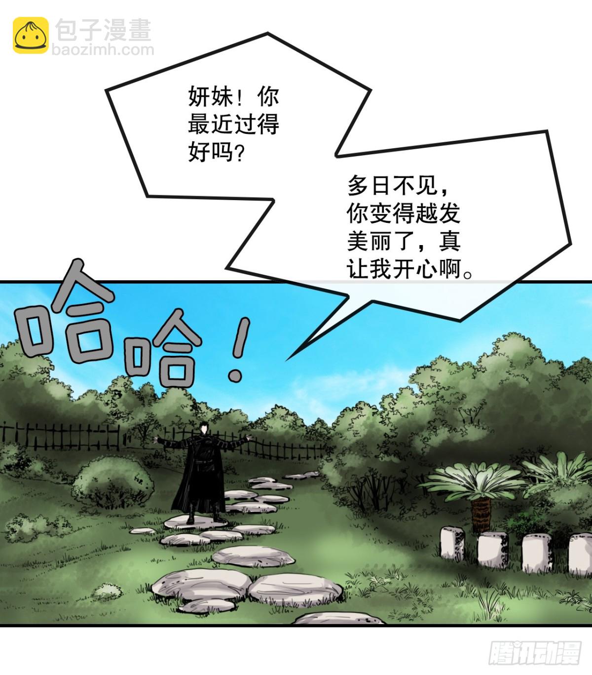 《无敌神拳》81.救禹七 第25页