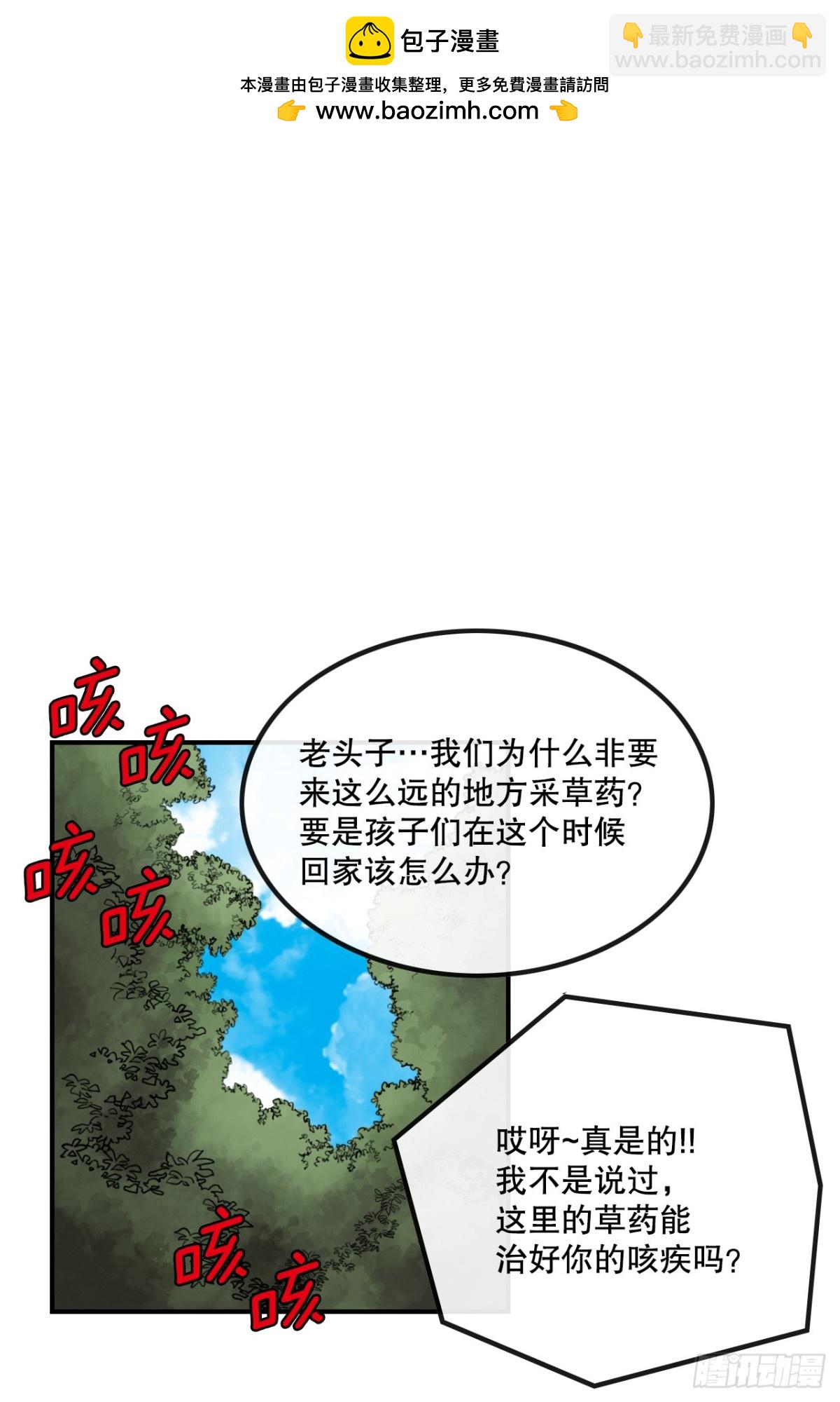 《无敌神拳》81.救禹七 第2页